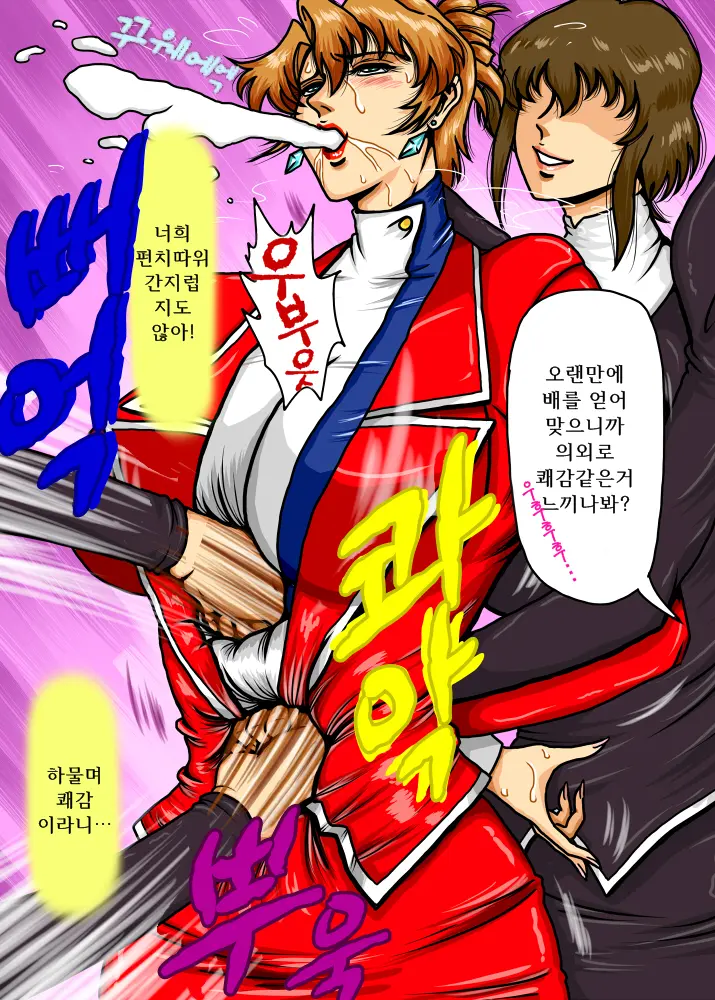 Agent Alone ~Kodoku Na Agent~