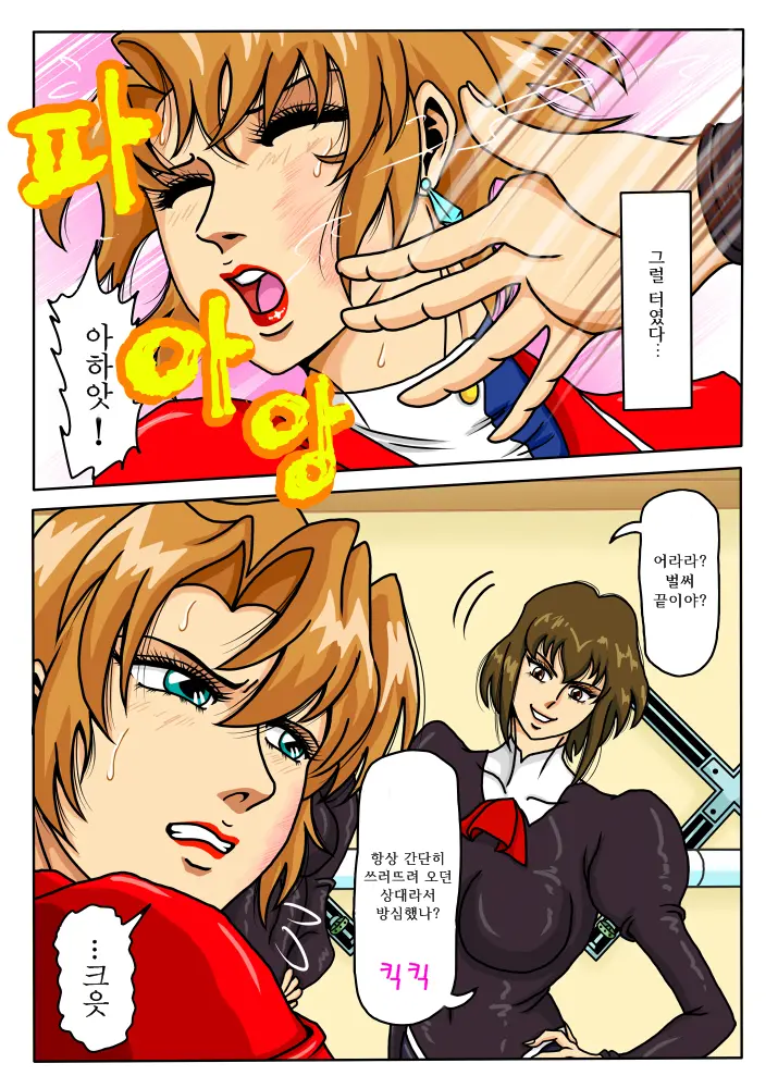 Agent Alone ~Kodoku Na Agent~