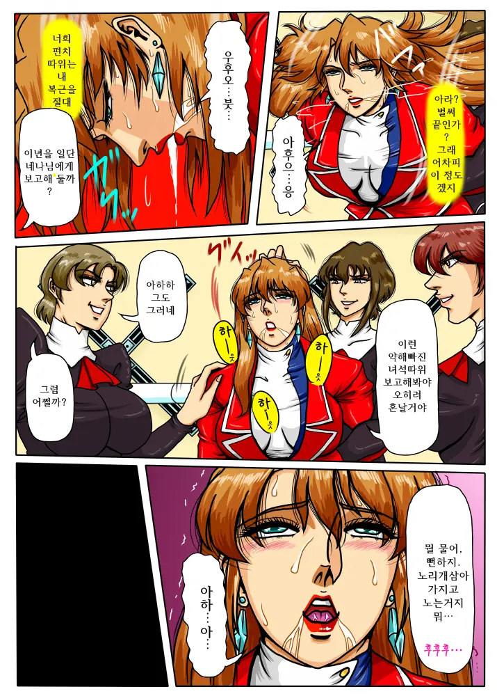 Agent Alone ~Kodoku Na Agent~