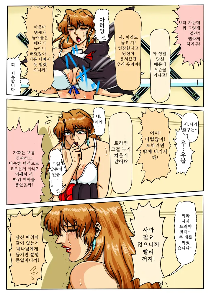 Agent Alone ~Kodoku Na Agent~