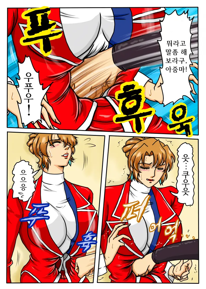 Agent Alone ~Kodoku Na Agent~