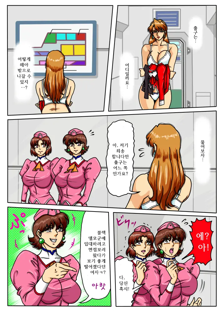 Agent Alone ~Kodoku Na Agent~