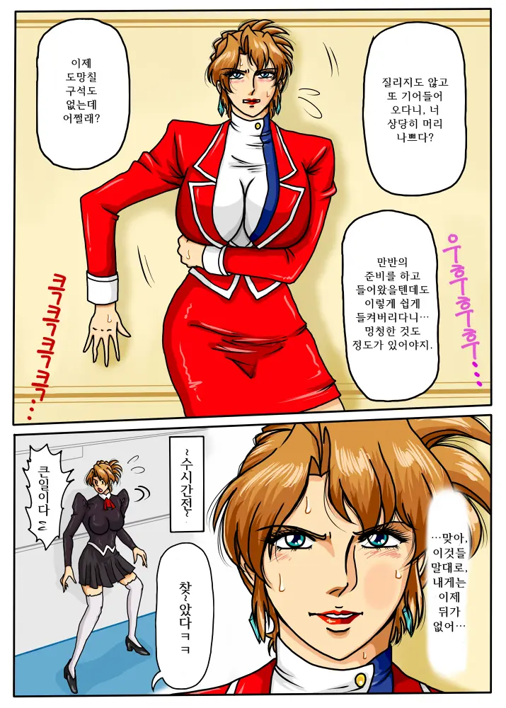 Agent Alone ~Kodoku Na Agent~