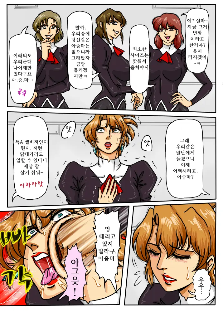 Agent Alone ~Kodoku Na Agent~