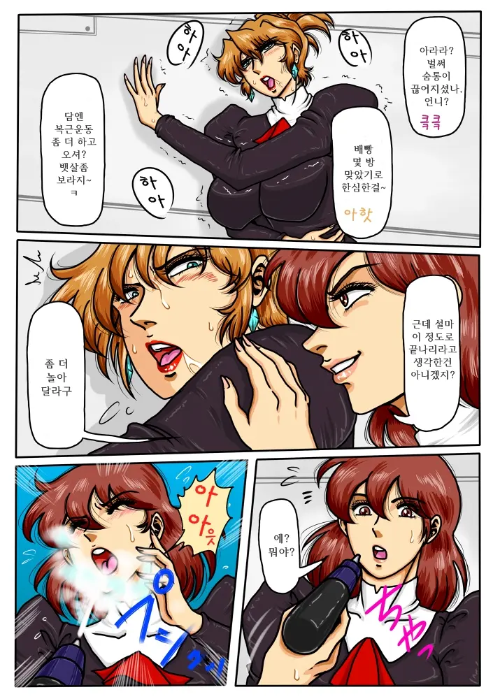 Agent Alone ~Kodoku Na Agent~