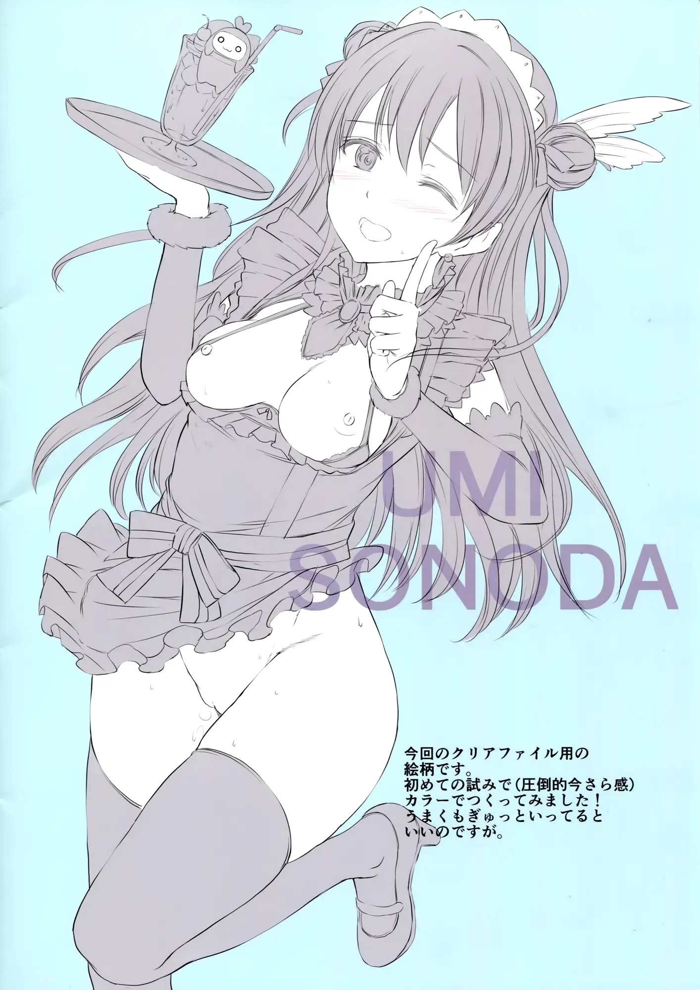 Maid Live! Ver.Storm In