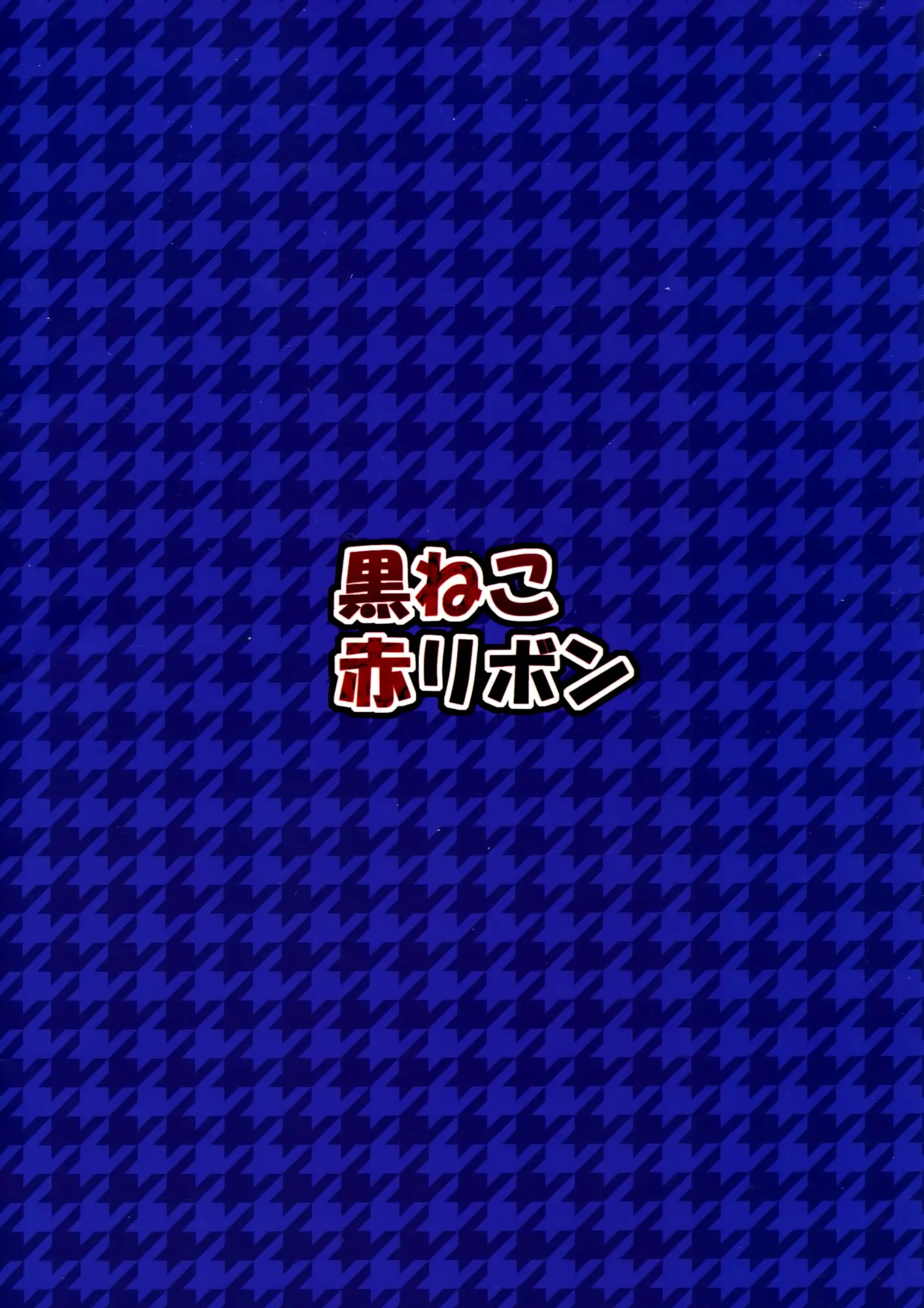 Maid Live! Ver.Storm In