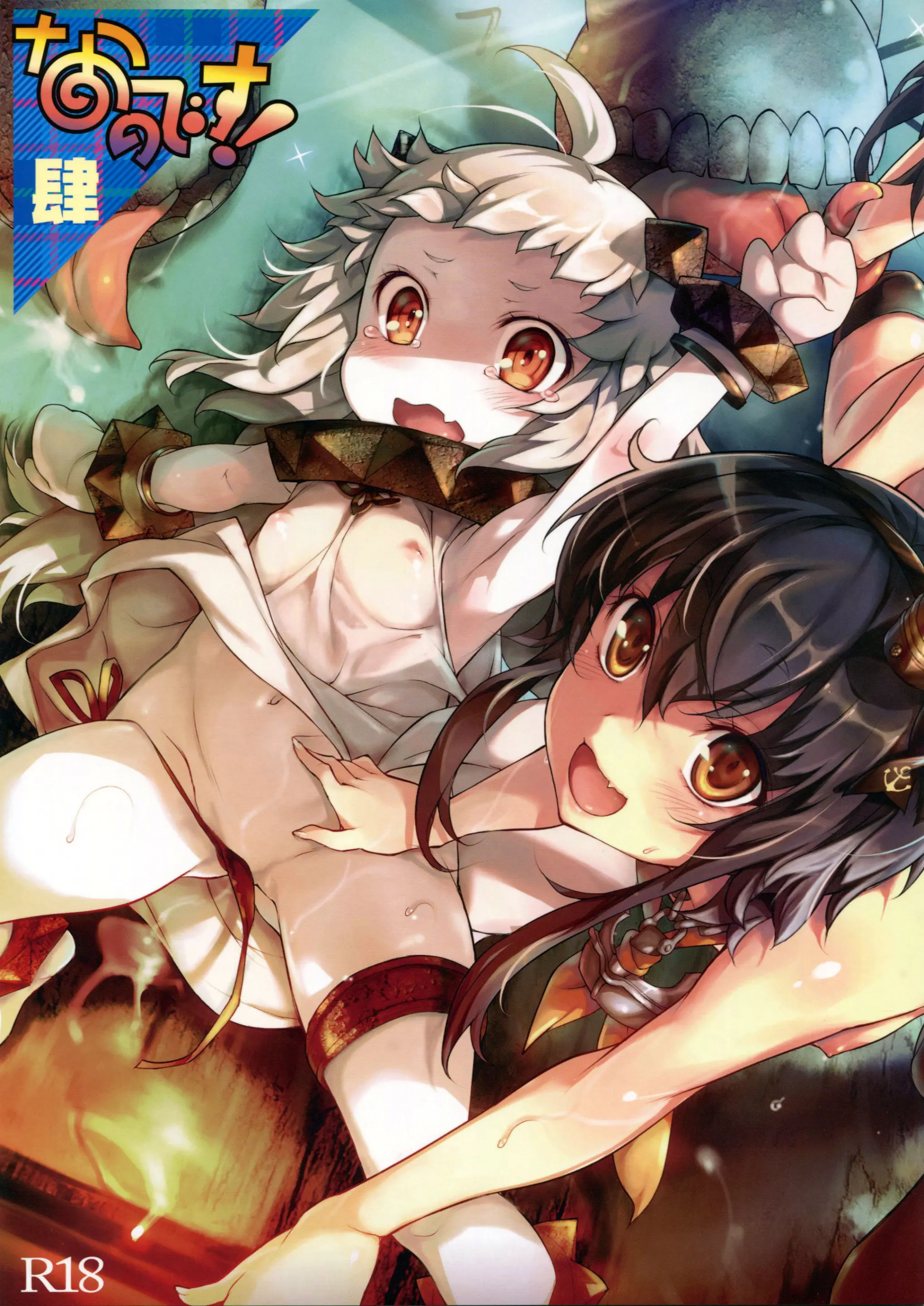 Nano Desu! Yon