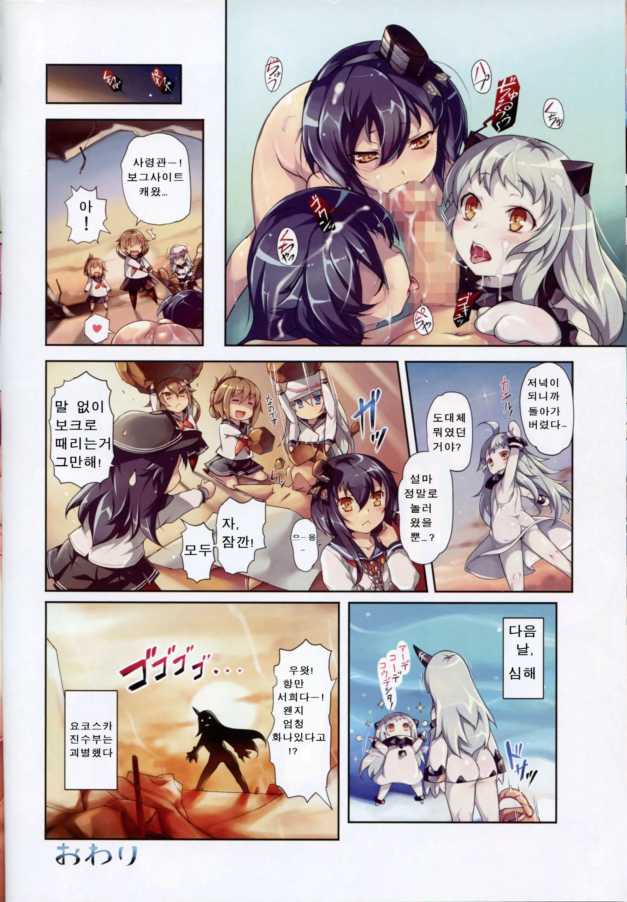 Nano Desu! Yon
