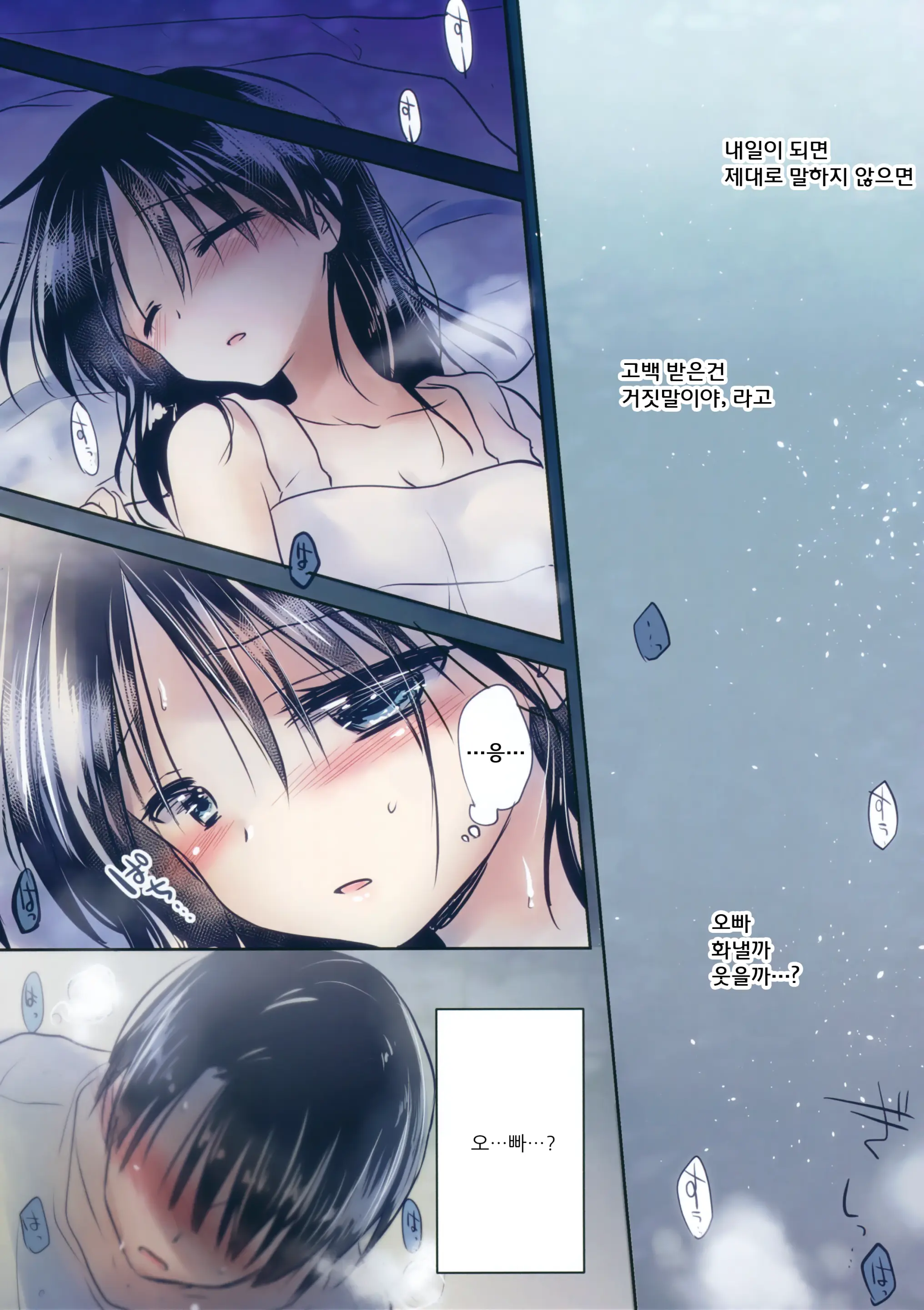 Oyasumi Sex Am1:30