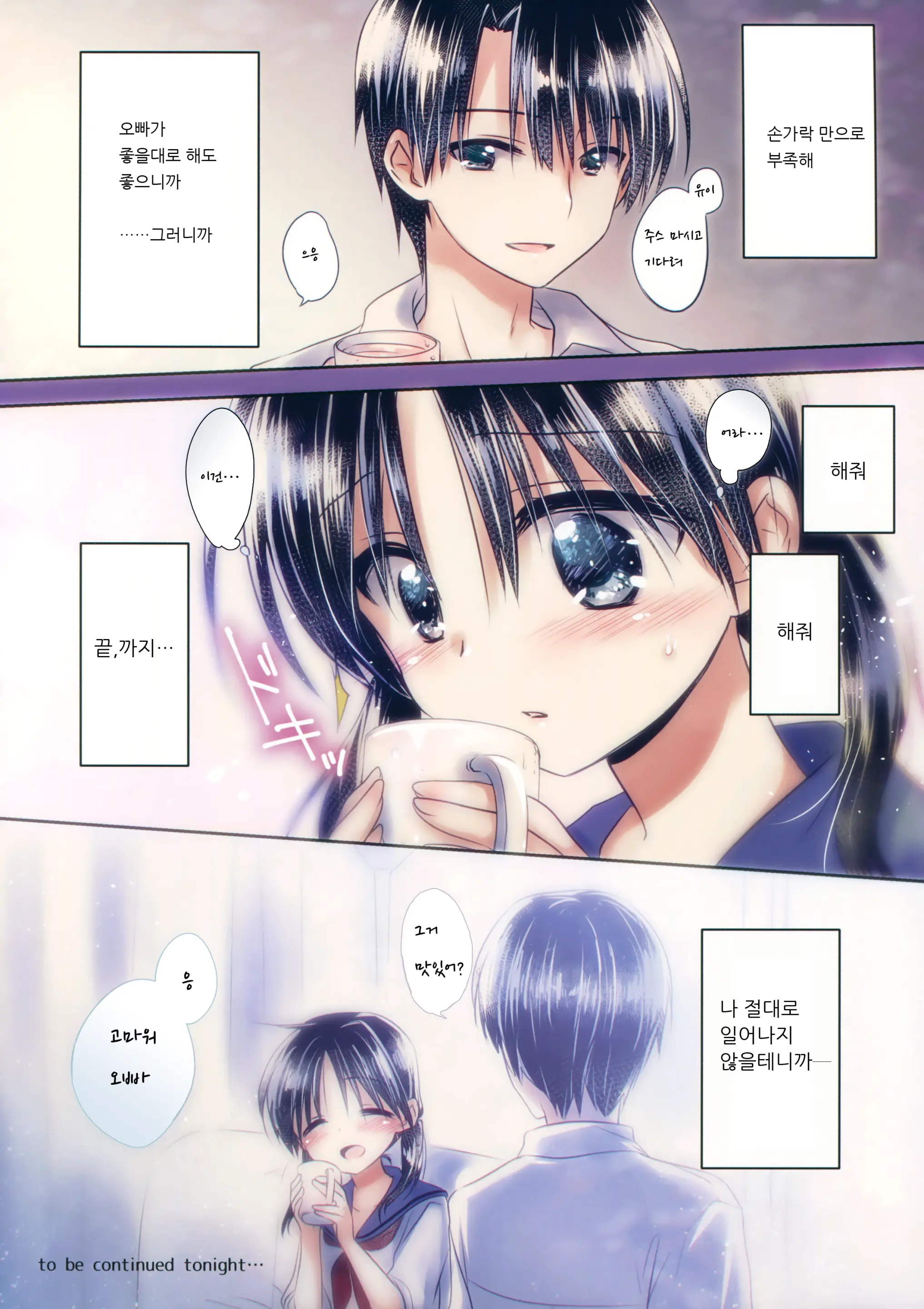 Oyasumi Sex Am1:30