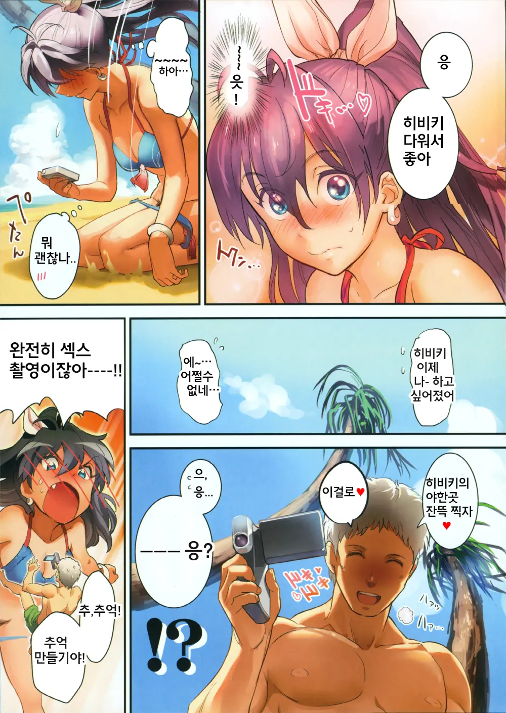 Oshigoto After 4 | 일 끝난후 4