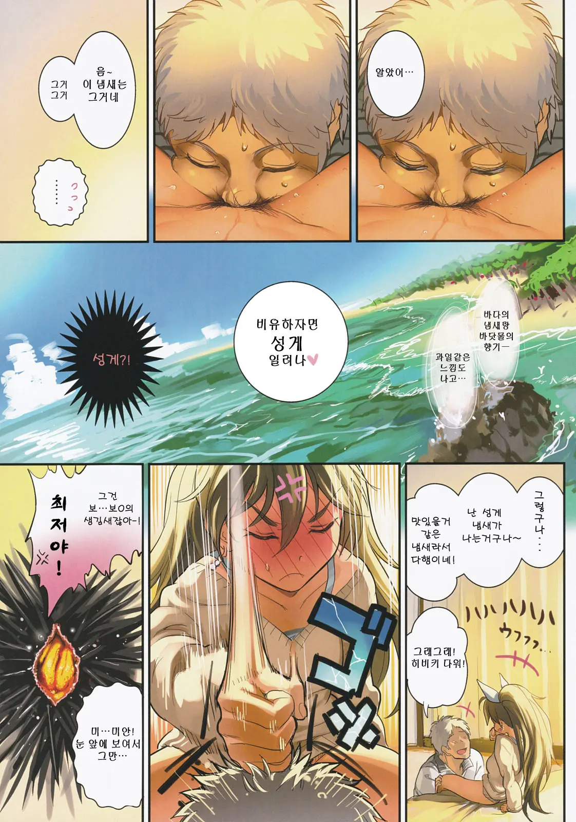 Oshigoto After 5 | 일 끝난후 5