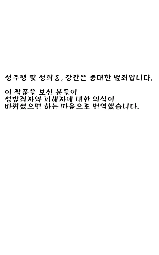 Unmei No Ketsu | 운명의 엉덩이