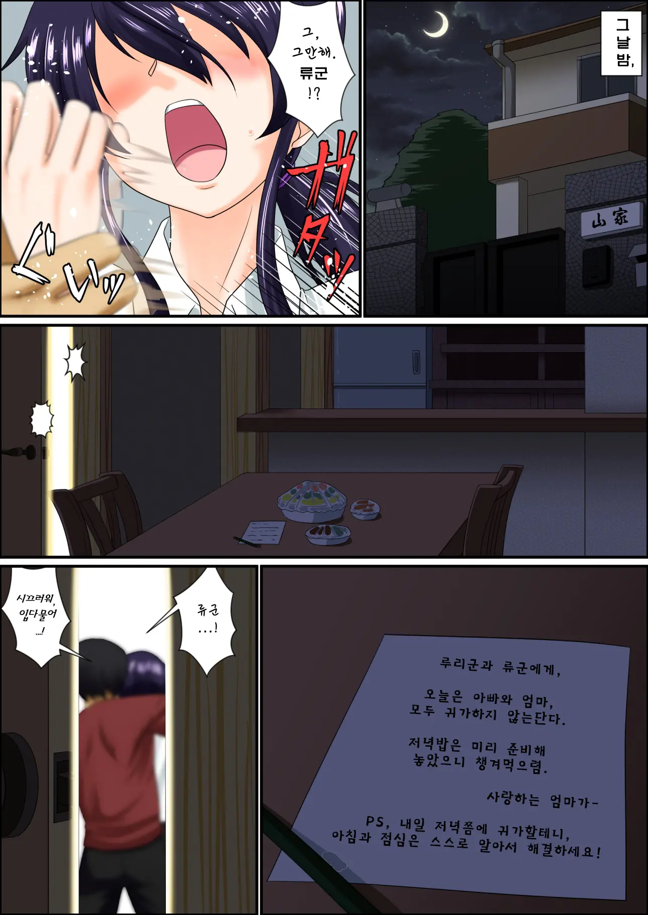 Otokonoko Na Boku Wa Otouto No Mono