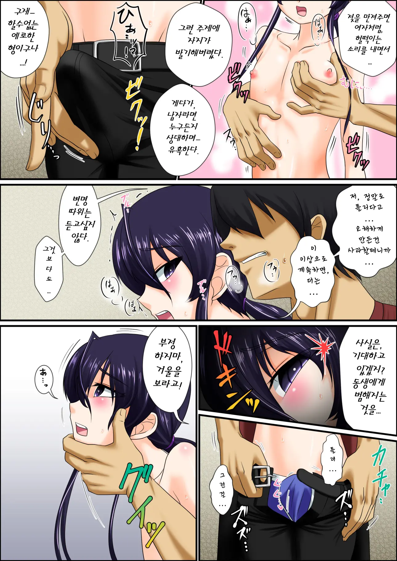 Otokonoko Na Boku Wa Otouto No Mono