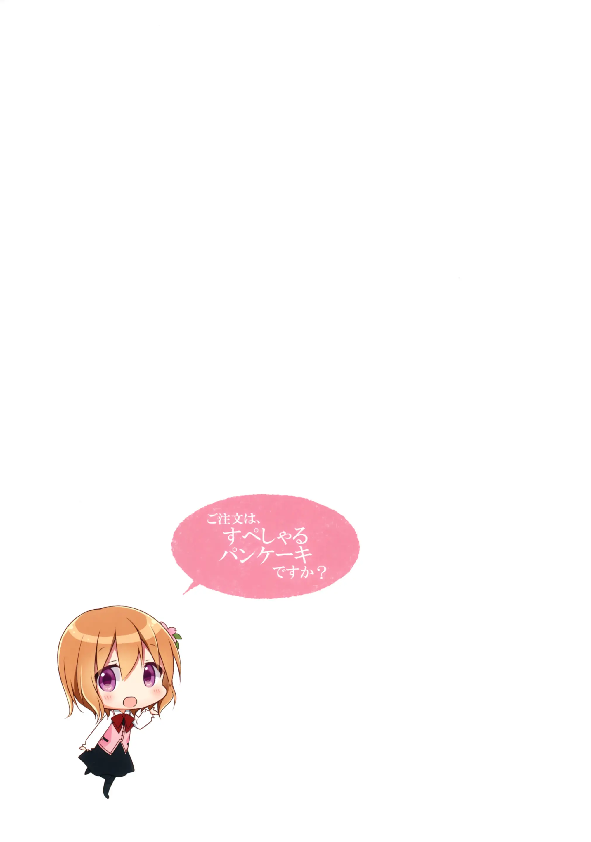 Gochuumon Wa Special Pancake Desu Ka?