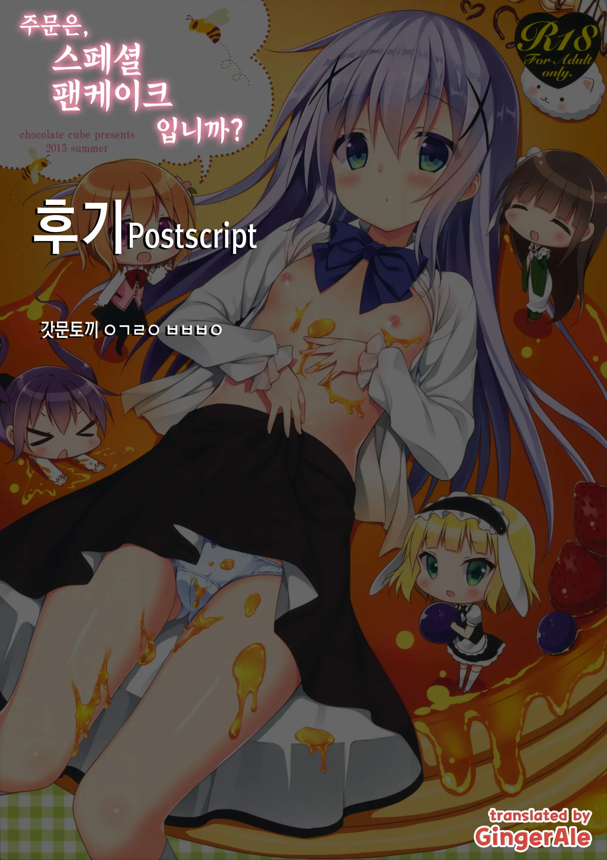 Gochuumon Wa Special Pancake Desu Ka?