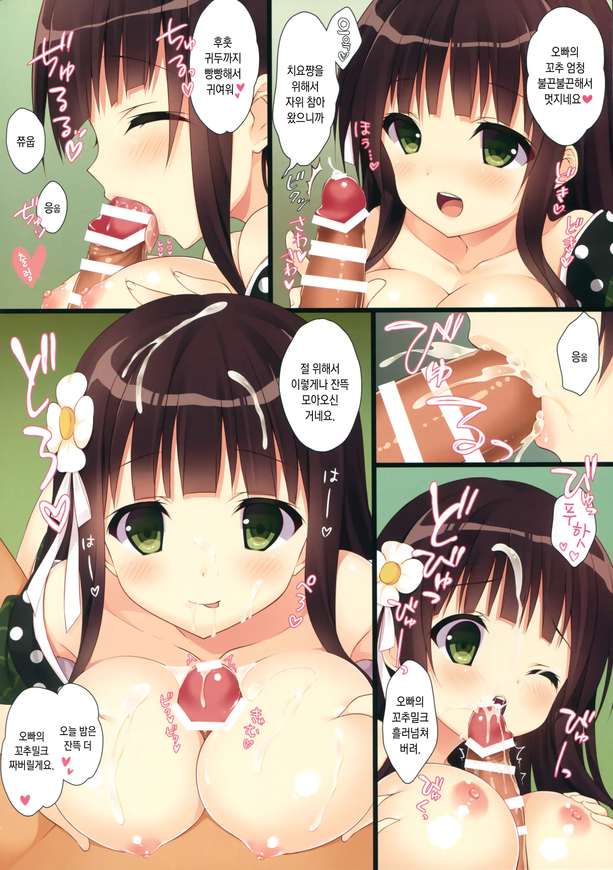 Gochuumon Wa Special Pancake Desu Ka?