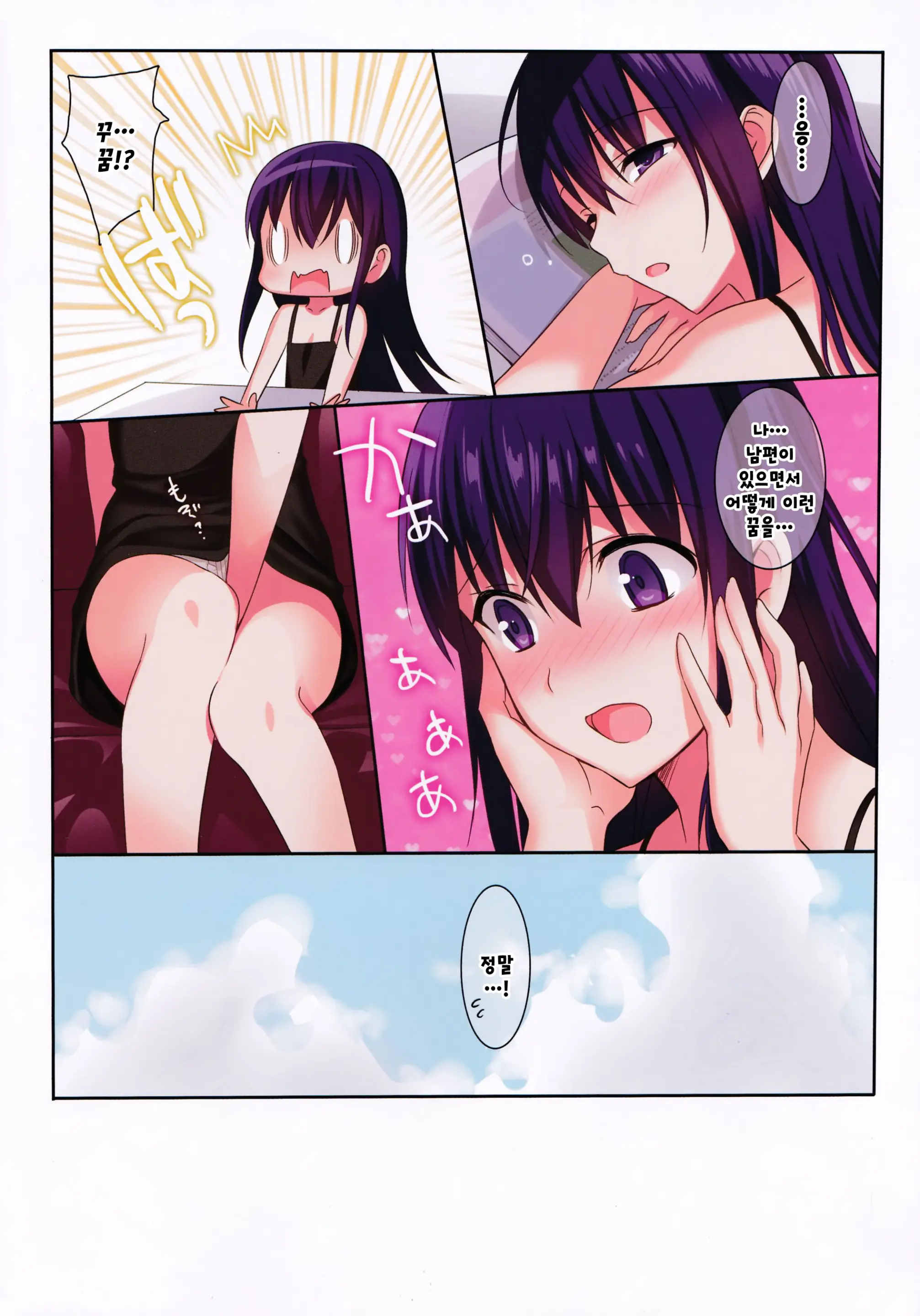 Summer Halation 3 Full Color