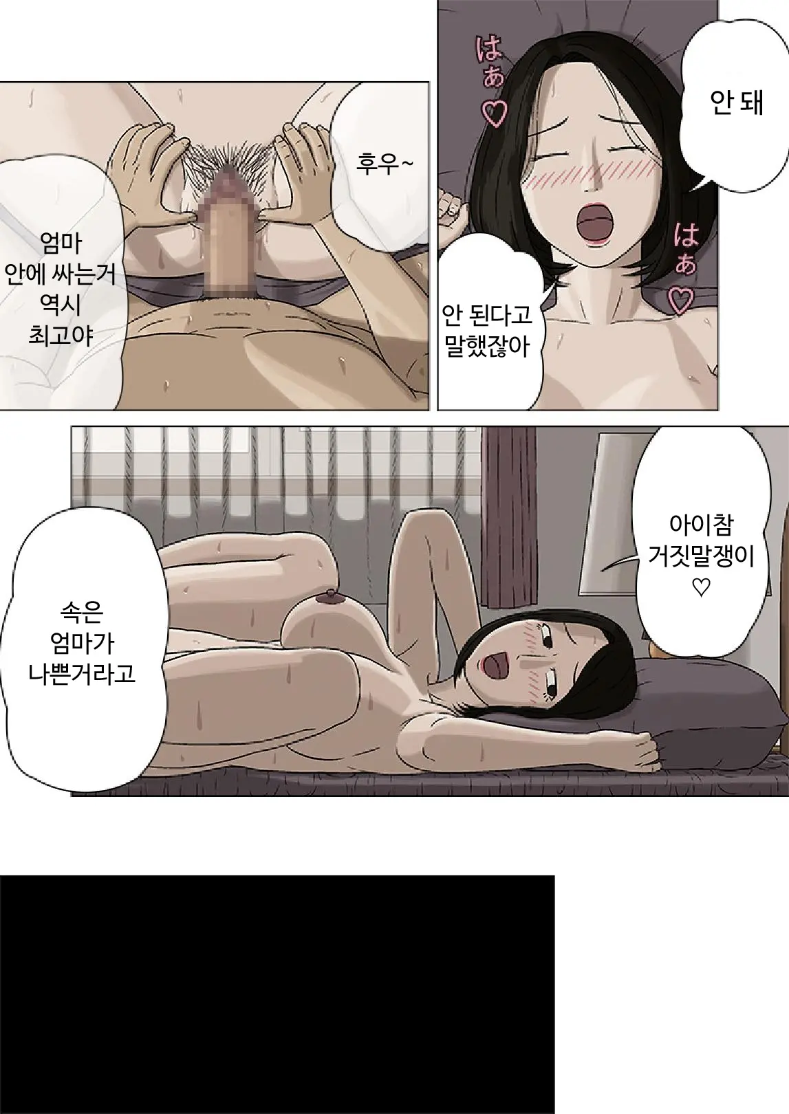 Kumiko To Warui Musuko