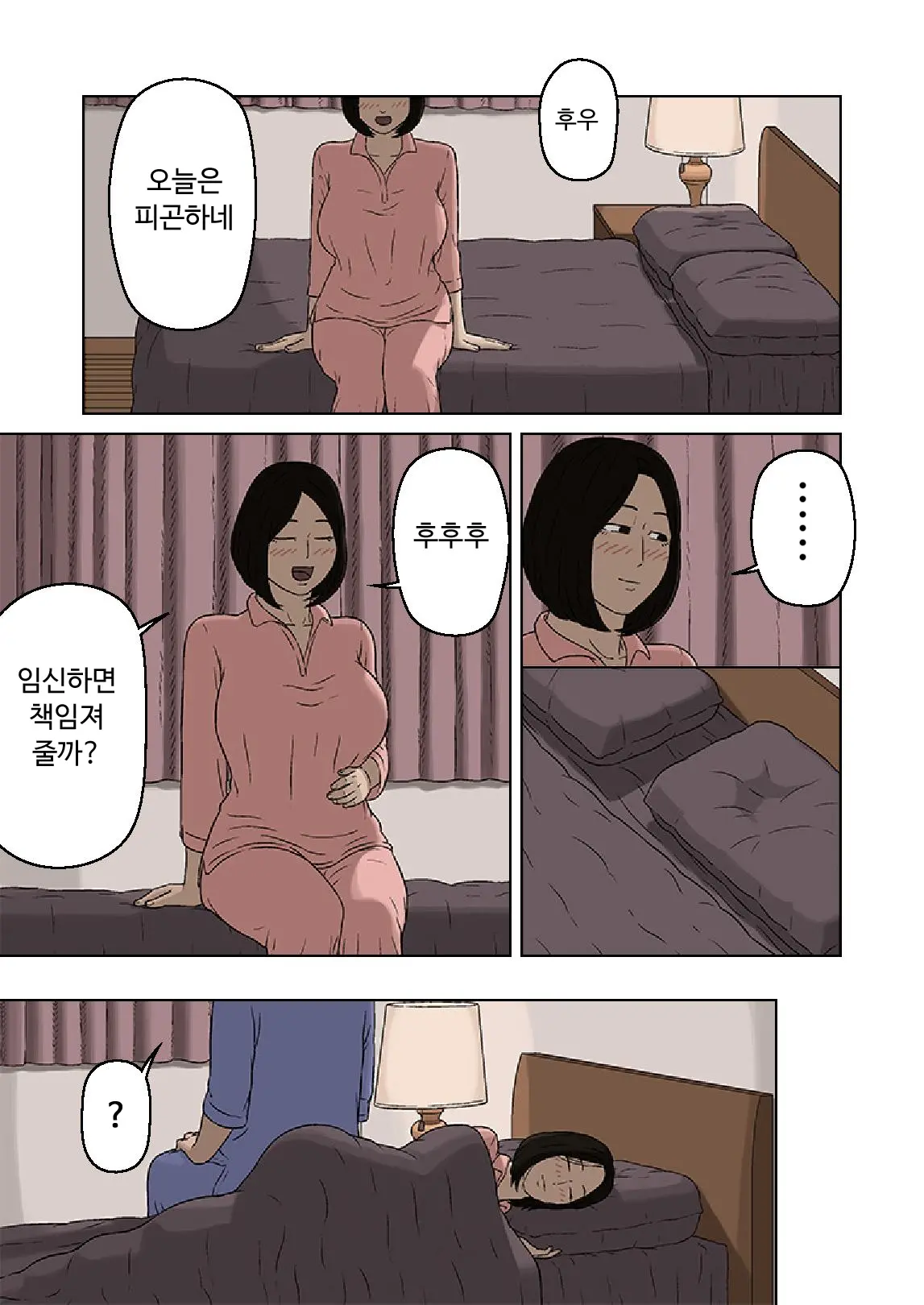 Kumiko To Warui Musuko