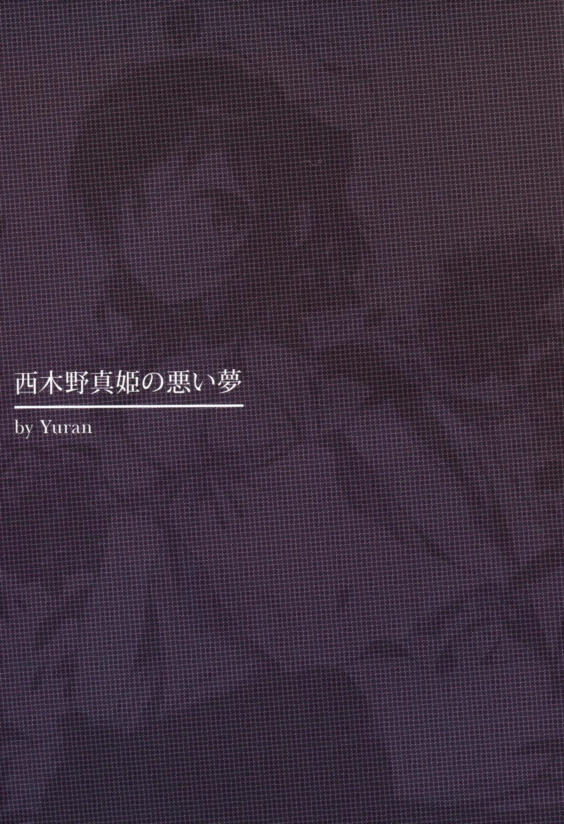 Nishikino Maki No Warui Yume