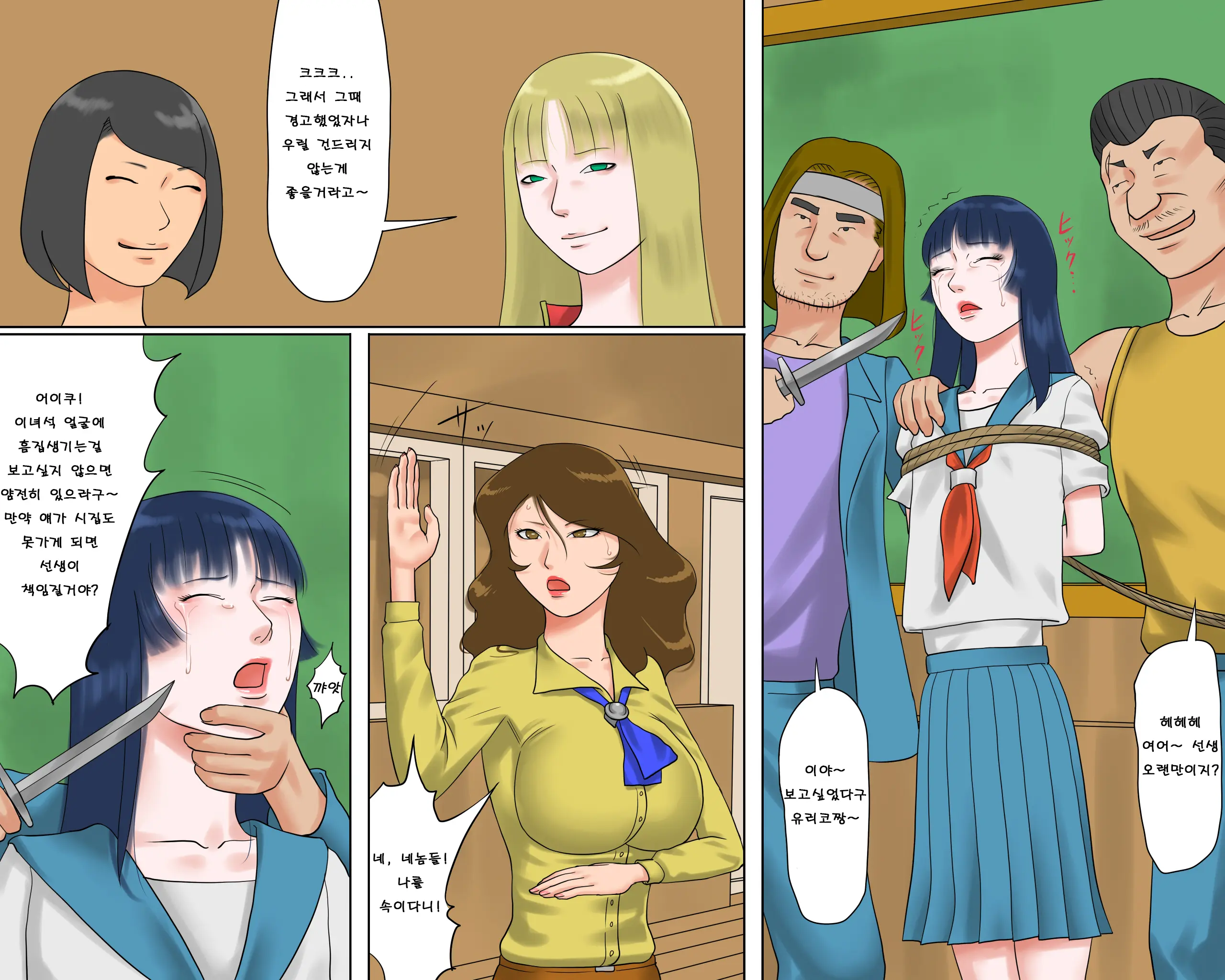 Dorei Onna Kyoushi Yuriko (Jou) Ingoku No Kyoushitsu