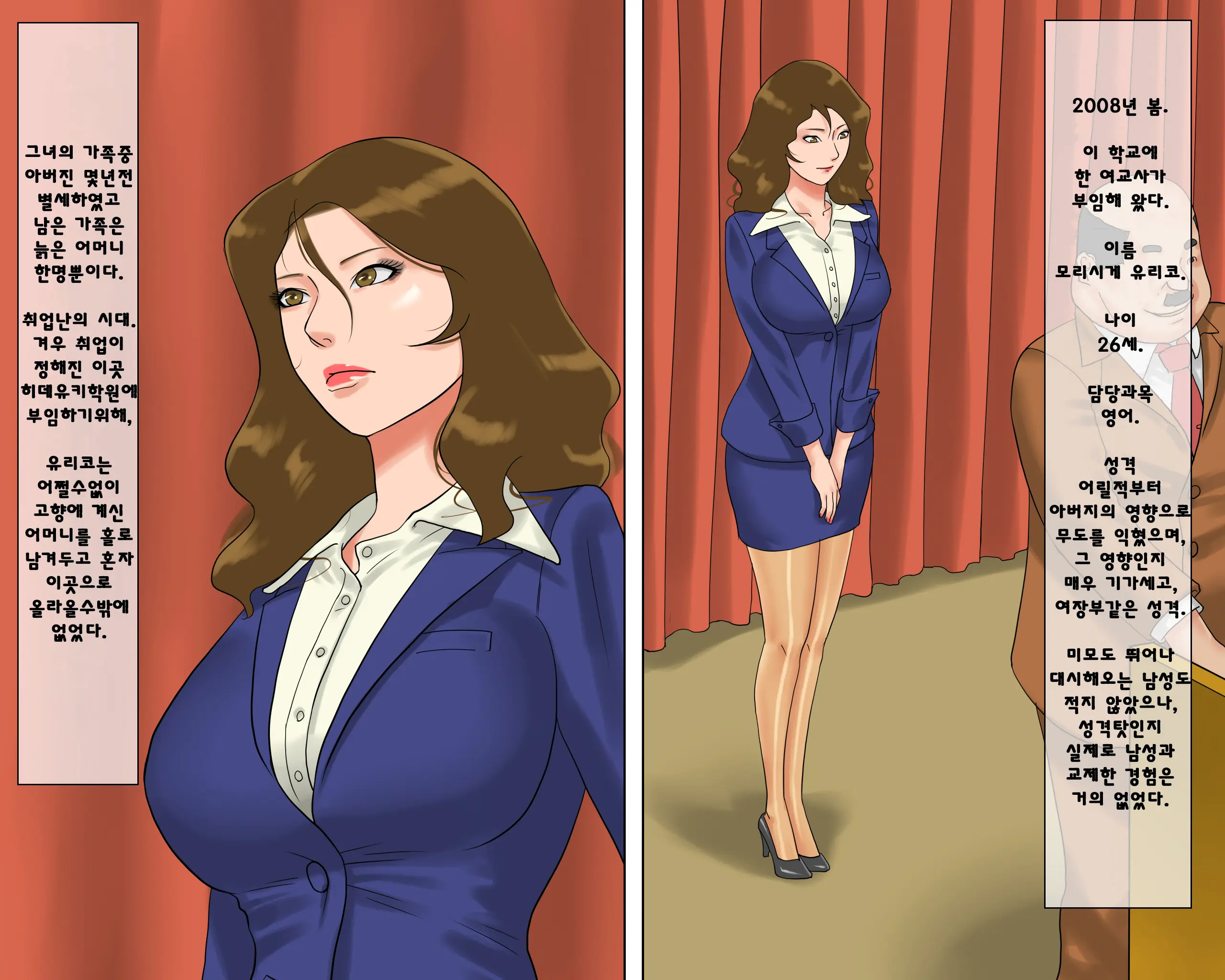 Dorei Onna Kyoushi Yuriko (Jou) Ingoku No Kyoushitsu