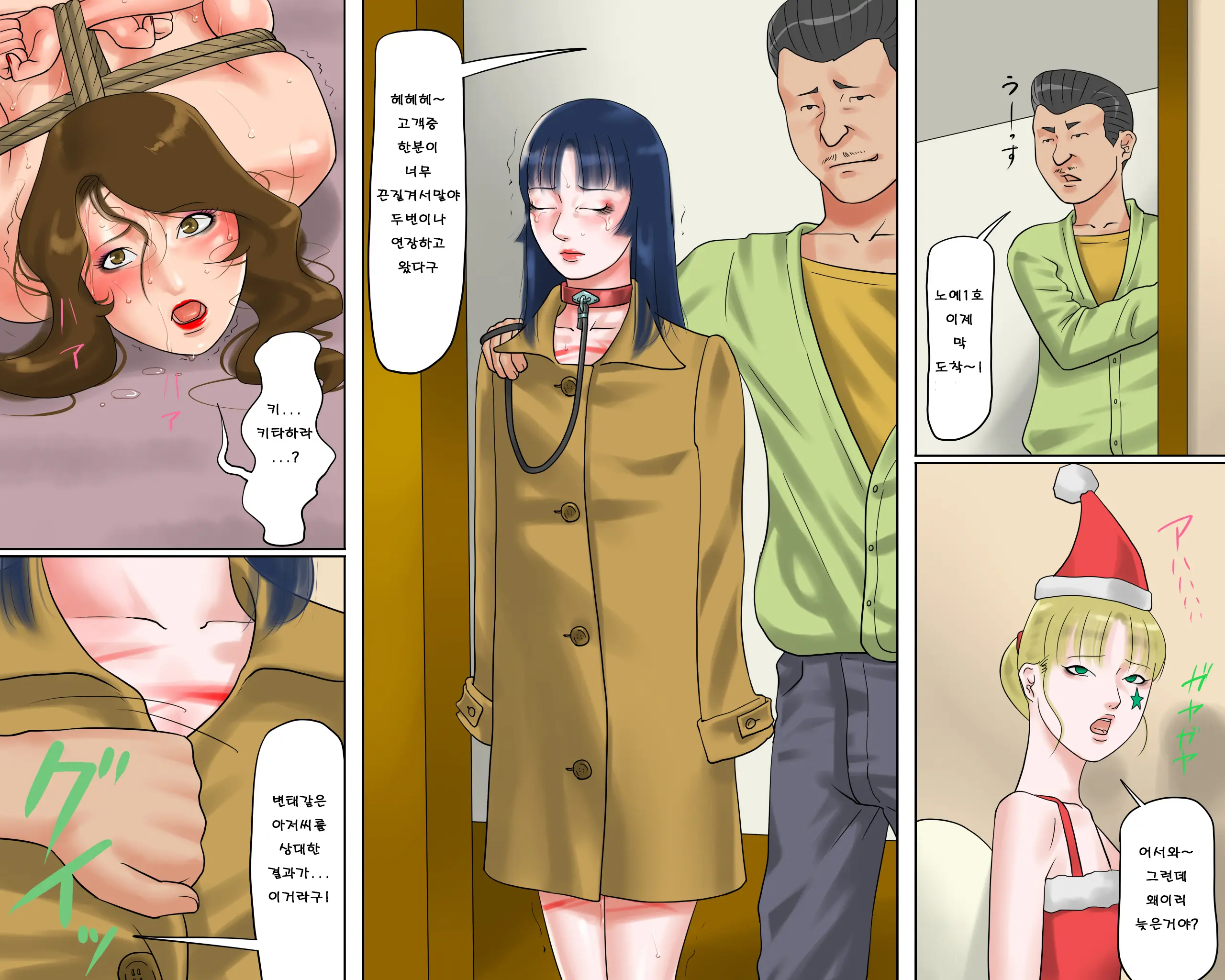 Dorei Onna Kyoushi Yuriko (Jou) Ingoku No Kyoushitsu