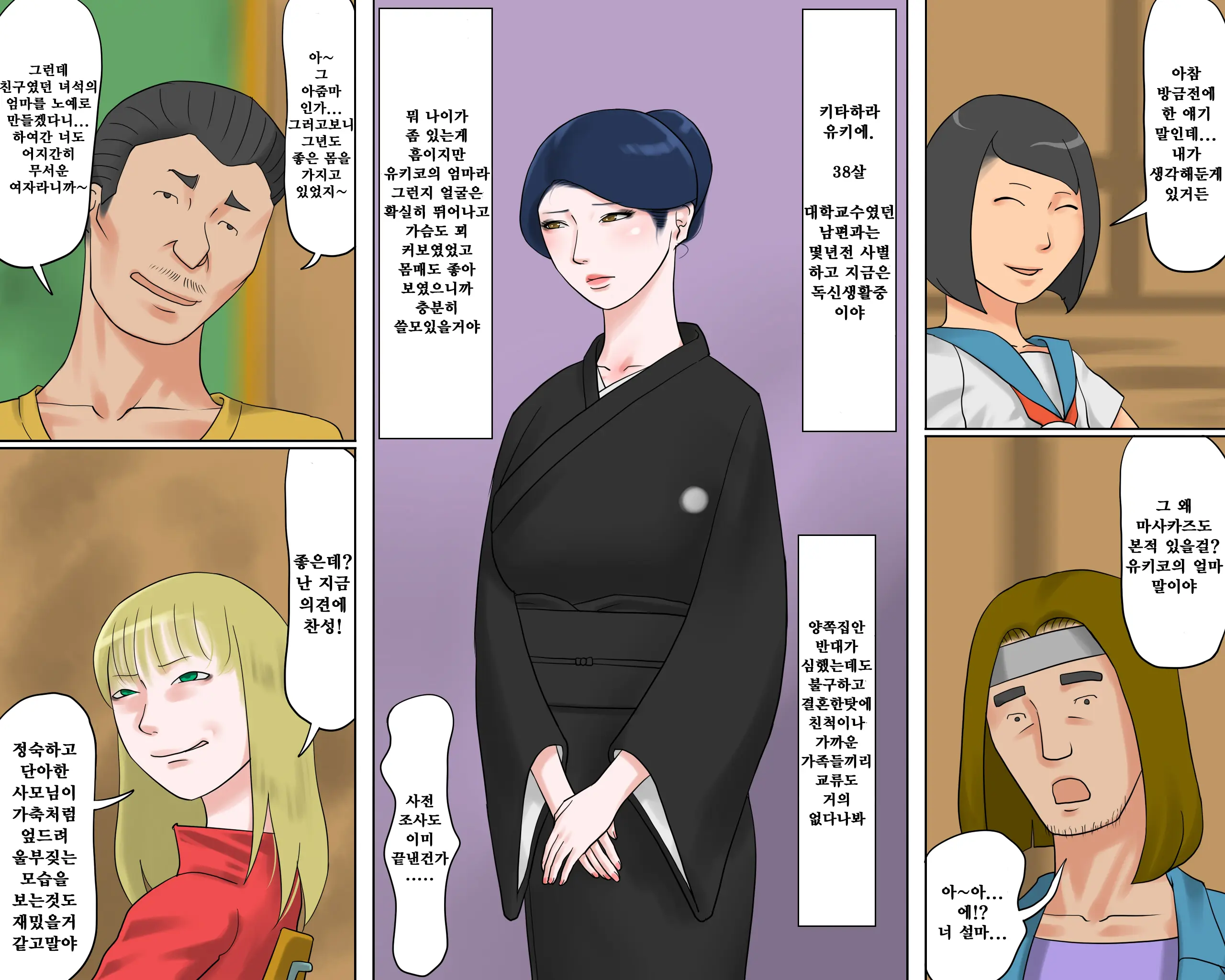 Dorei Onna Kyoushi Yuriko (Ge) Ingoku No Shuuen