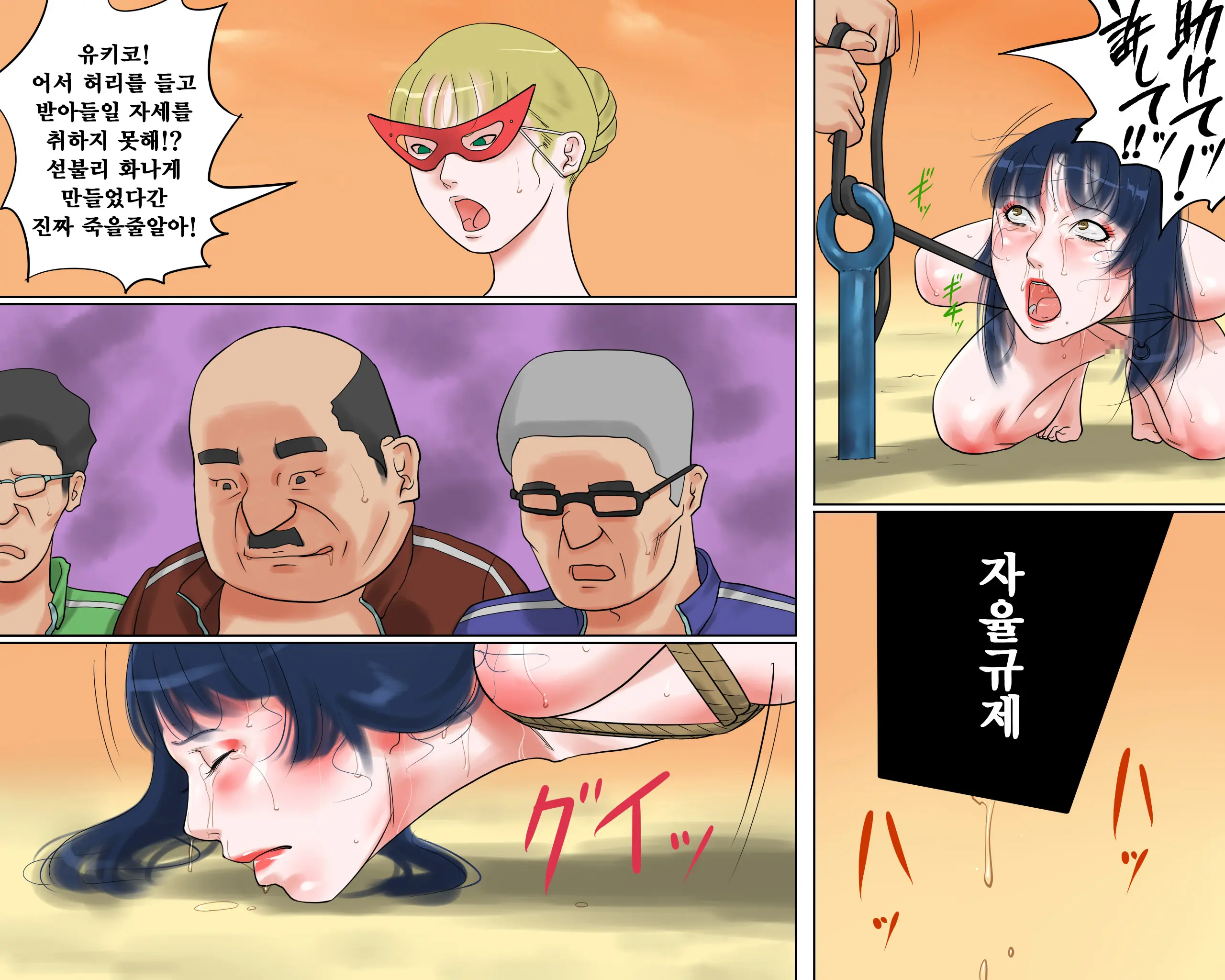 Dorei Onna Kyoushi Yuriko (Ge) Ingoku No Shuuen