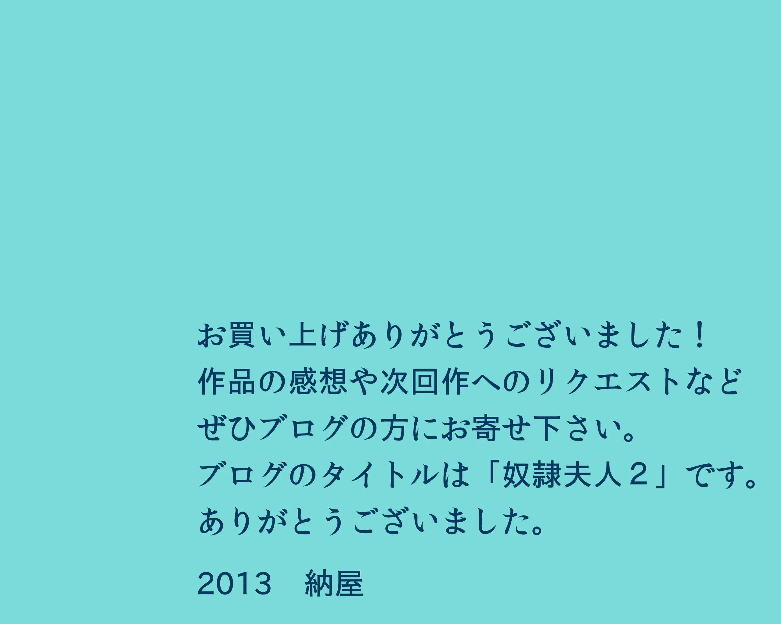Dorei Onna Kyoushi Yuriko (Ge) Ingoku No Shuuen
