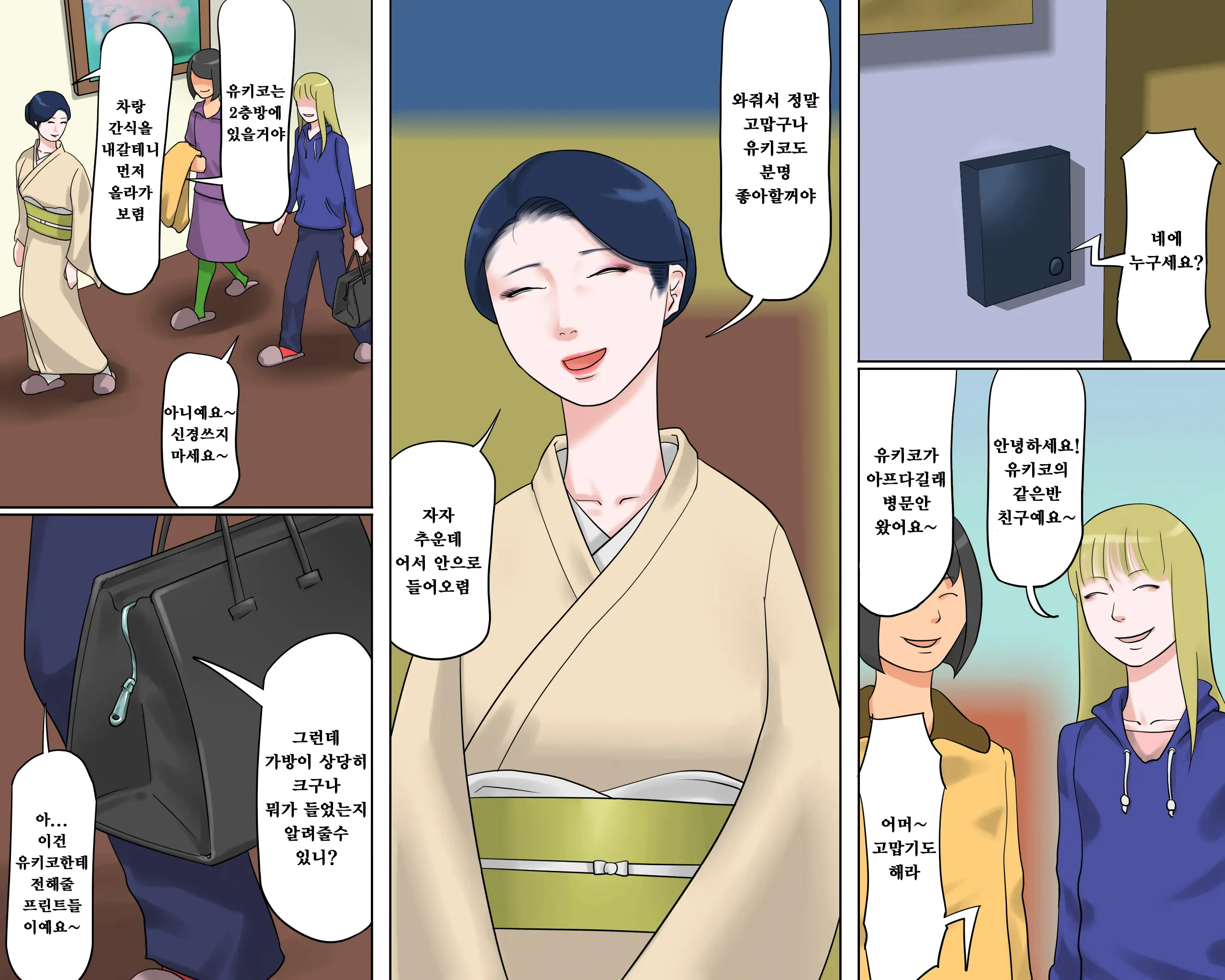 Dorei Onna Kyoushi Yuriko (Ge) Ingoku No Shuuen