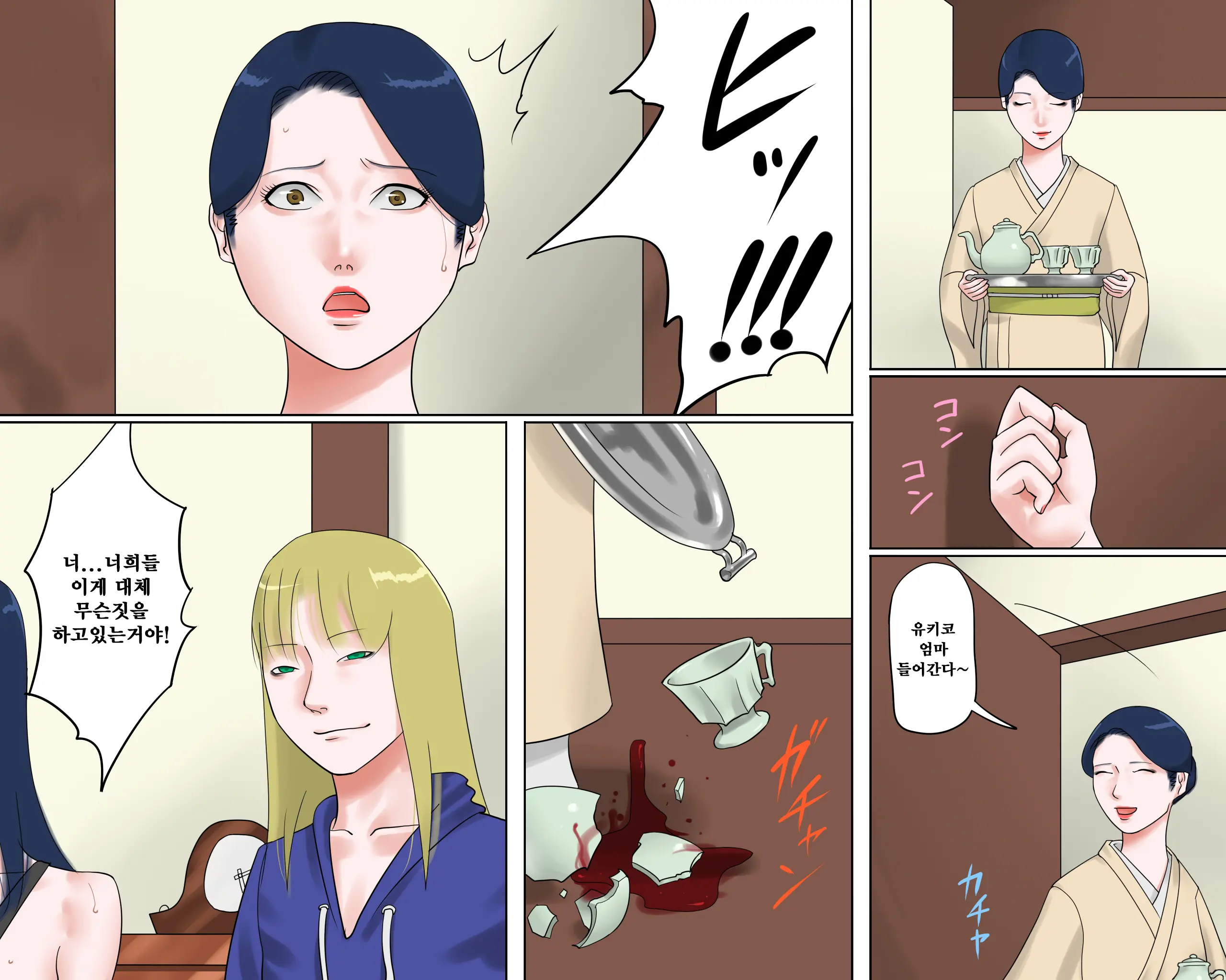 Dorei Onna Kyoushi Yuriko (Ge) Ingoku No Shuuen