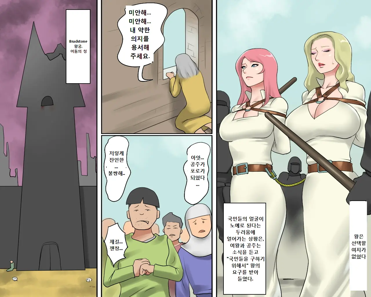 Objet Ni Sareta Oujo-Sama Dorei Ni Natta Ouhi-Sama