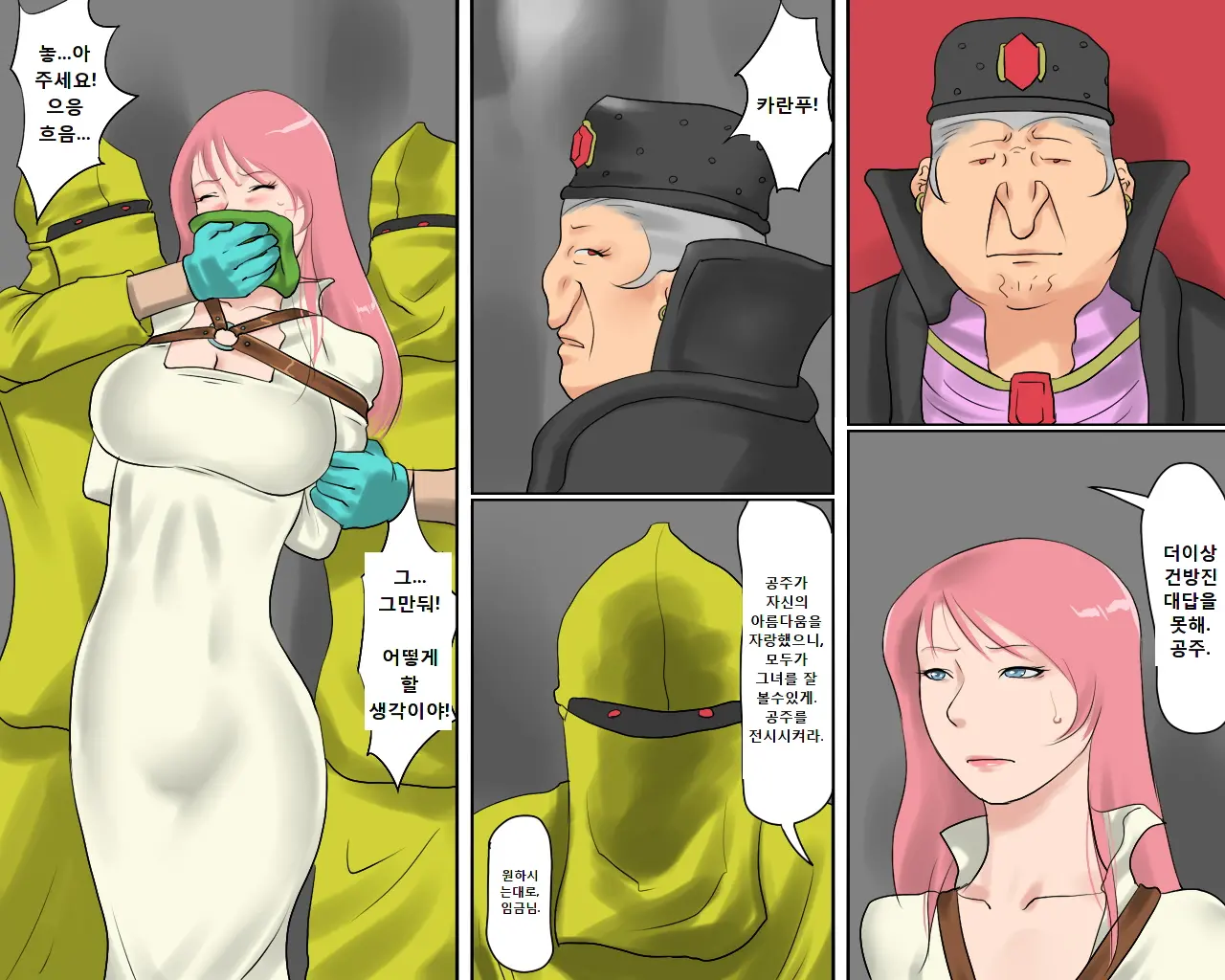 Objet Ni Sareta Oujo-Sama Dorei Ni Natta Ouhi-Sama