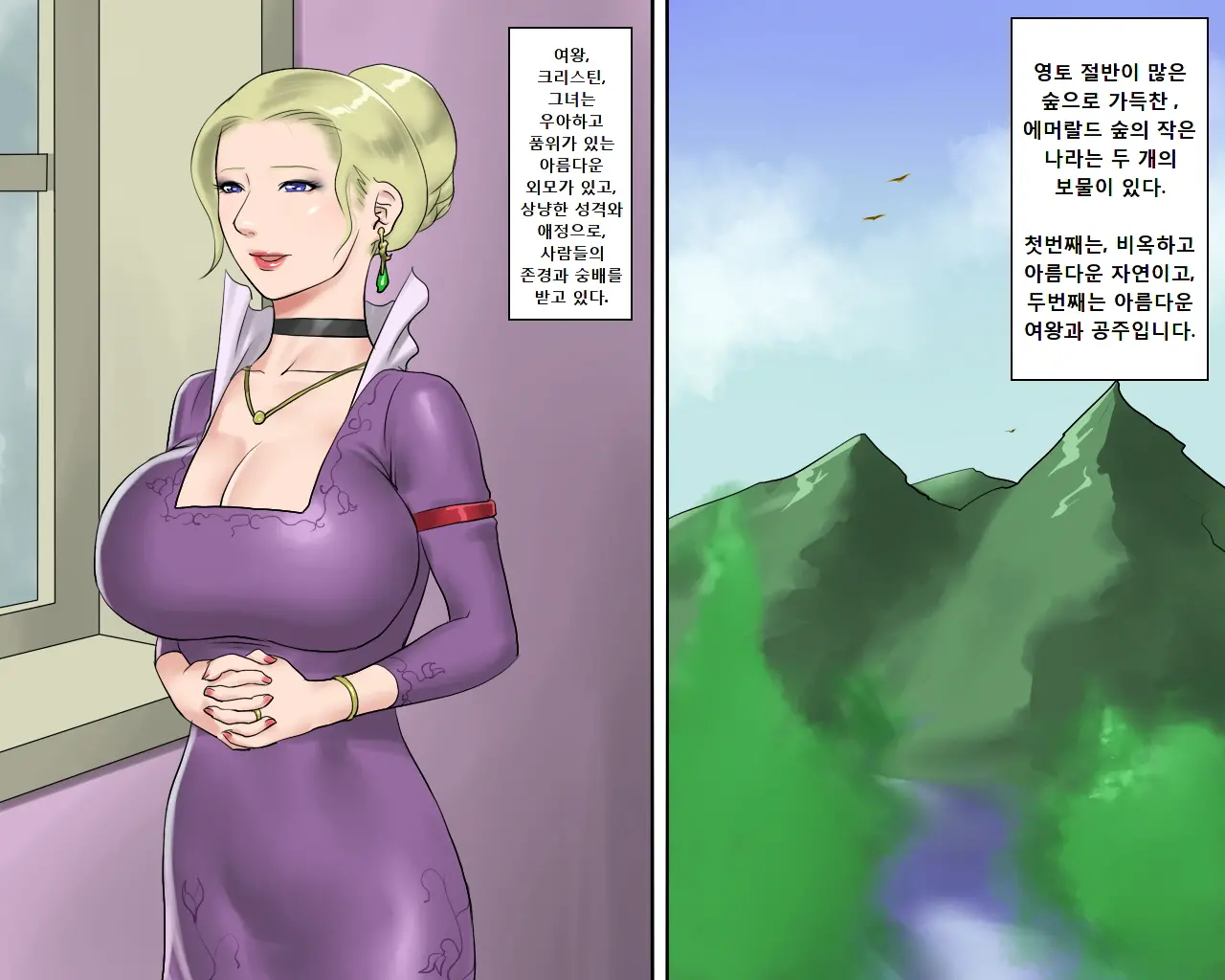 Objet Ni Sareta Oujo-Sama Dorei Ni Natta Ouhi-Sama