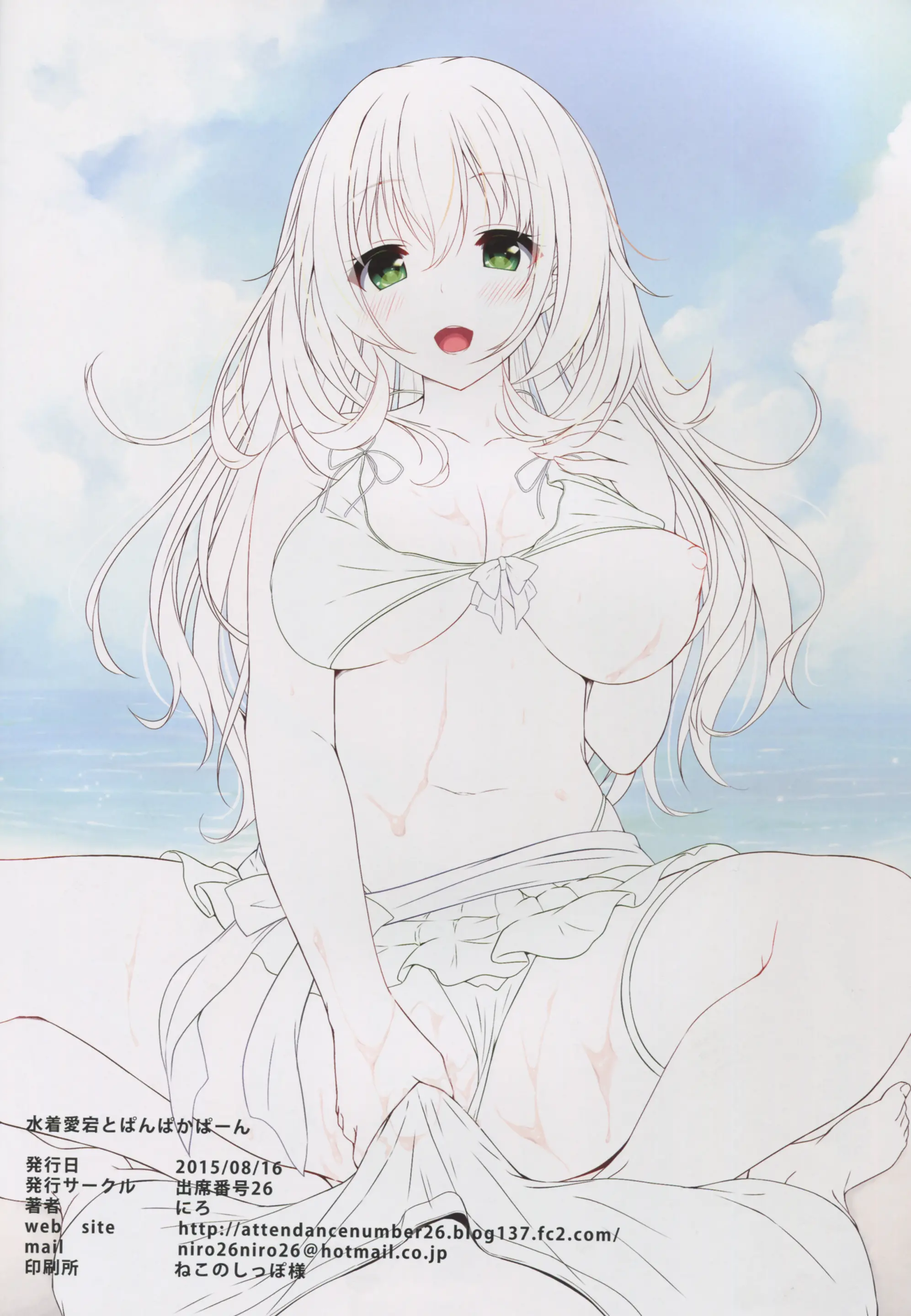 Mizugi Atago To Panpakapaan
