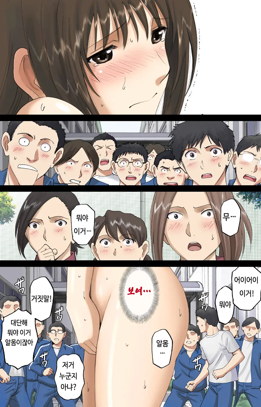 Roshutsu Otome Voice Comic 2 "Kounai Zenra Wa Shuujin Kanshi ~Hibino Miki~ (Kanketsu)"