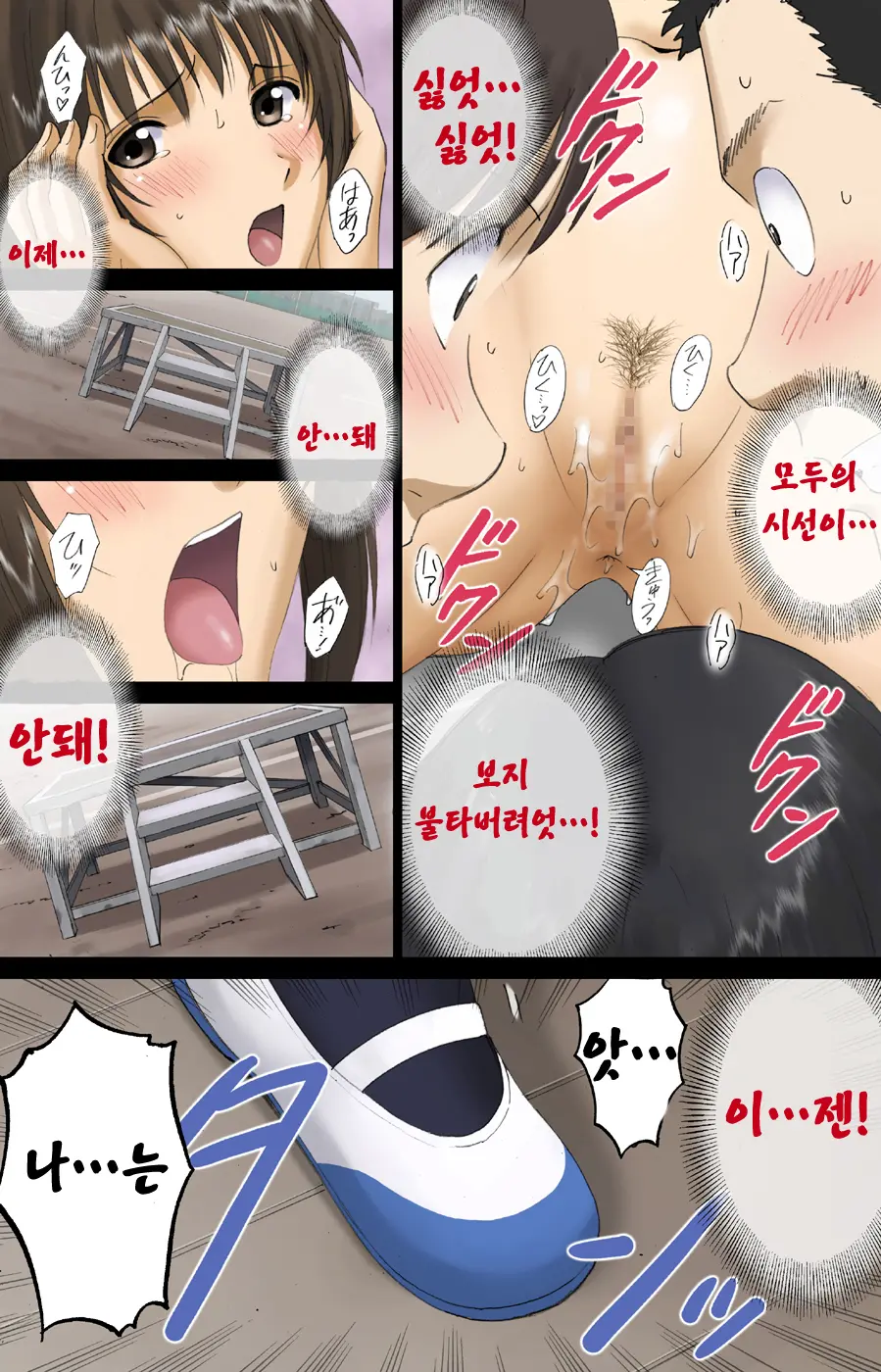 Roshutsu Otome Voice Comic 2 "Kounai Zenra Wa Shuujin Kanshi ~Hibino Miki~ (Kanketsu)"