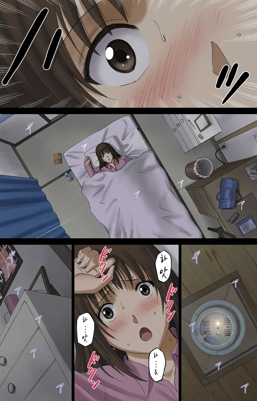 Roshutsu Otome Voice Comic 2 "Kounai Zenra Wa Shuujin Kanshi ~Hibino Miki~ (Kanketsu)"