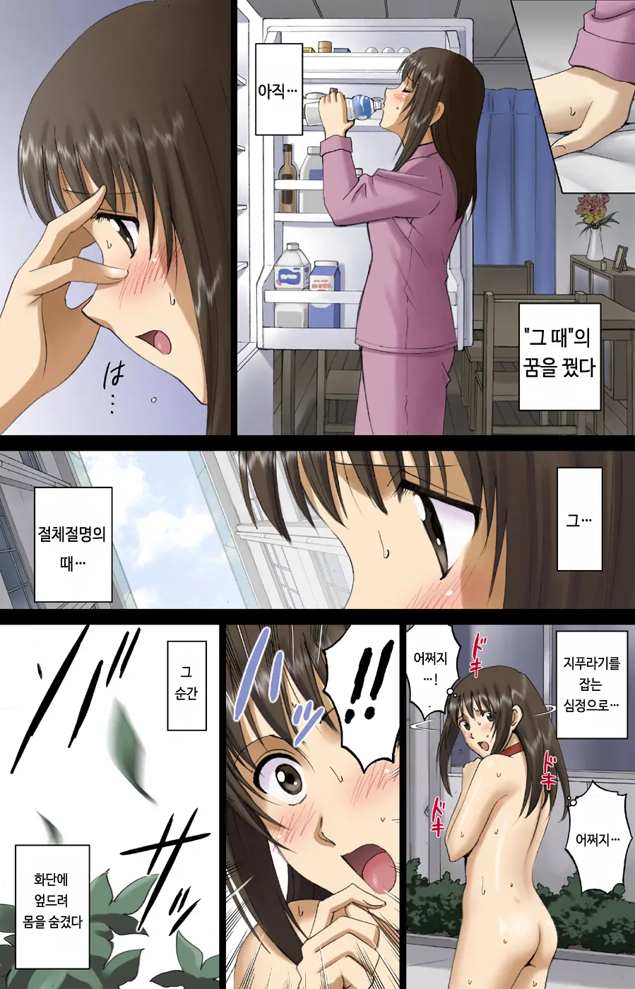Roshutsu Otome Voice Comic 2 "Kounai Zenra Wa Shuujin Kanshi ~Hibino Miki~ (Kanketsu)"