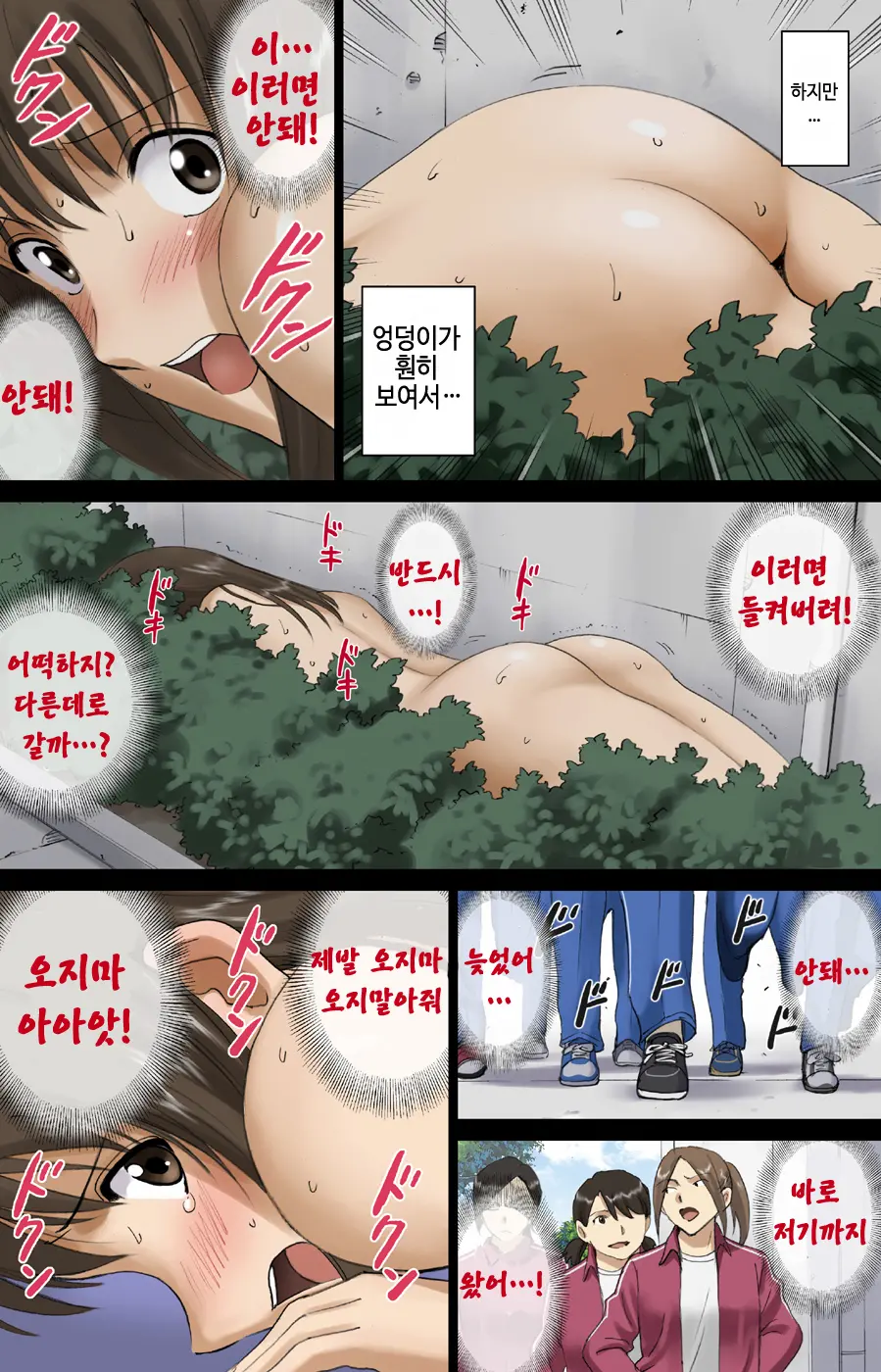 Roshutsu Otome Voice Comic 2 "Kounai Zenra Wa Shuujin Kanshi ~Hibino Miki~ (Kanketsu)"