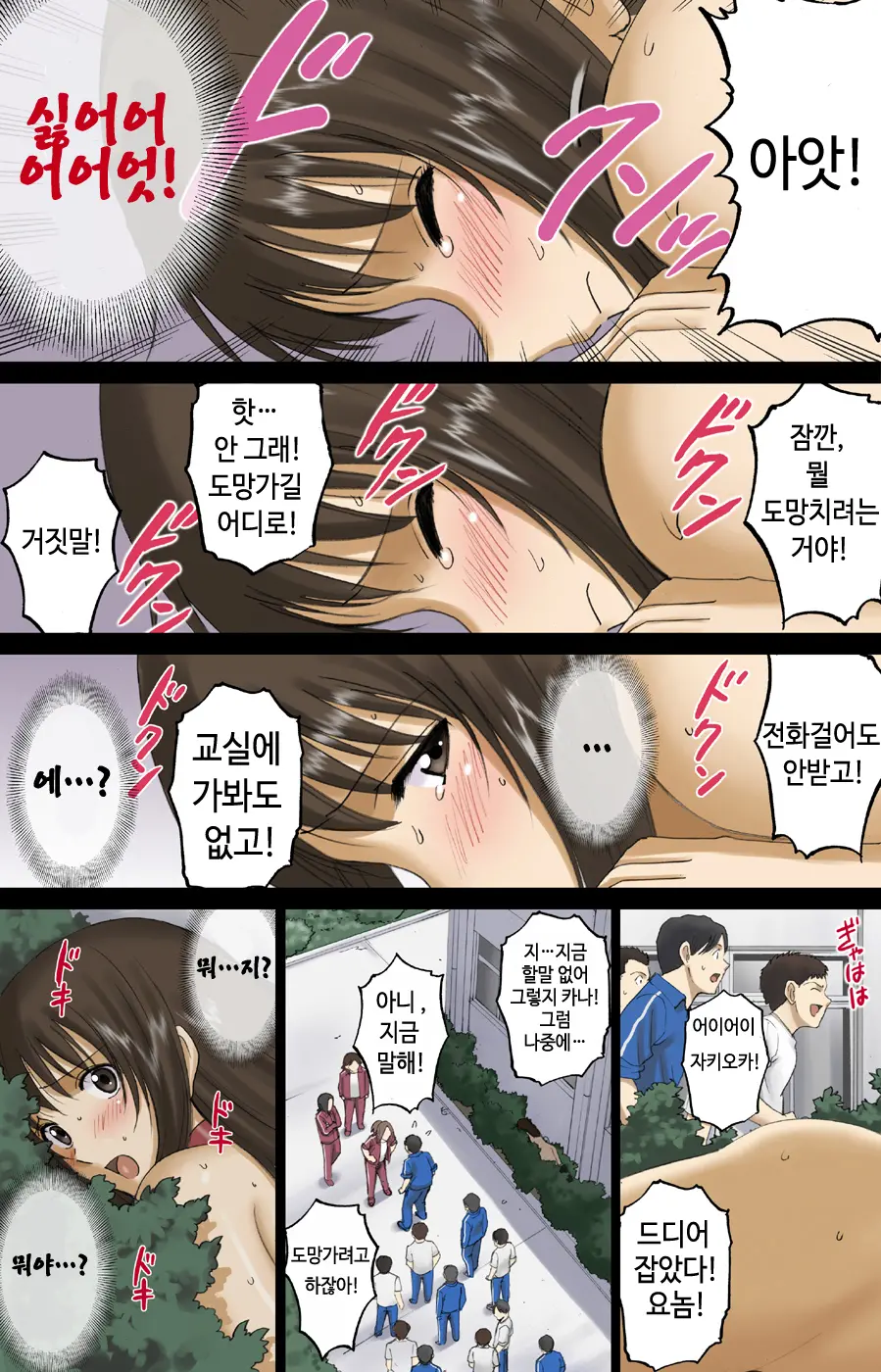 Roshutsu Otome Voice Comic 2 "Kounai Zenra Wa Shuujin Kanshi ~Hibino Miki~ (Kanketsu)"