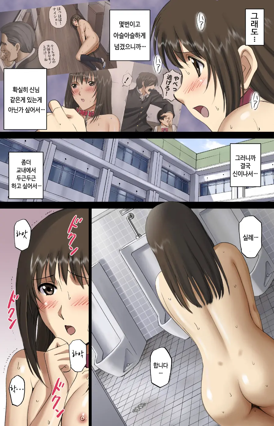Roshutsu Otome Voice Comic 2 "Kounai Zenra Wa Shuujin Kanshi ~Hibino Miki~ (Kanketsu)"