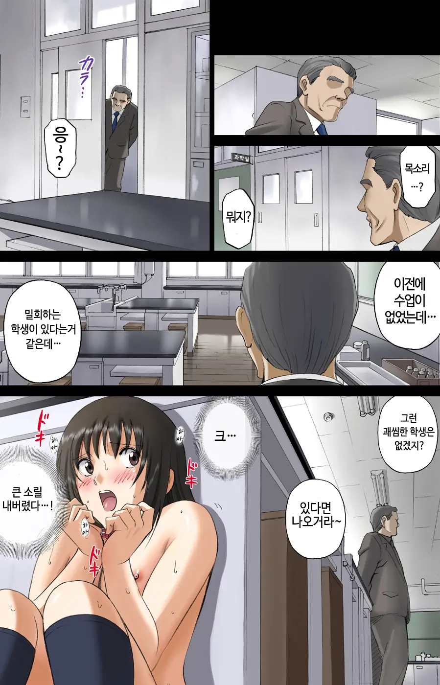 Roshutsu Otome Voice Comic "Kounai Zenra Wa Kousoku Ihan ~Hibino Miki~"