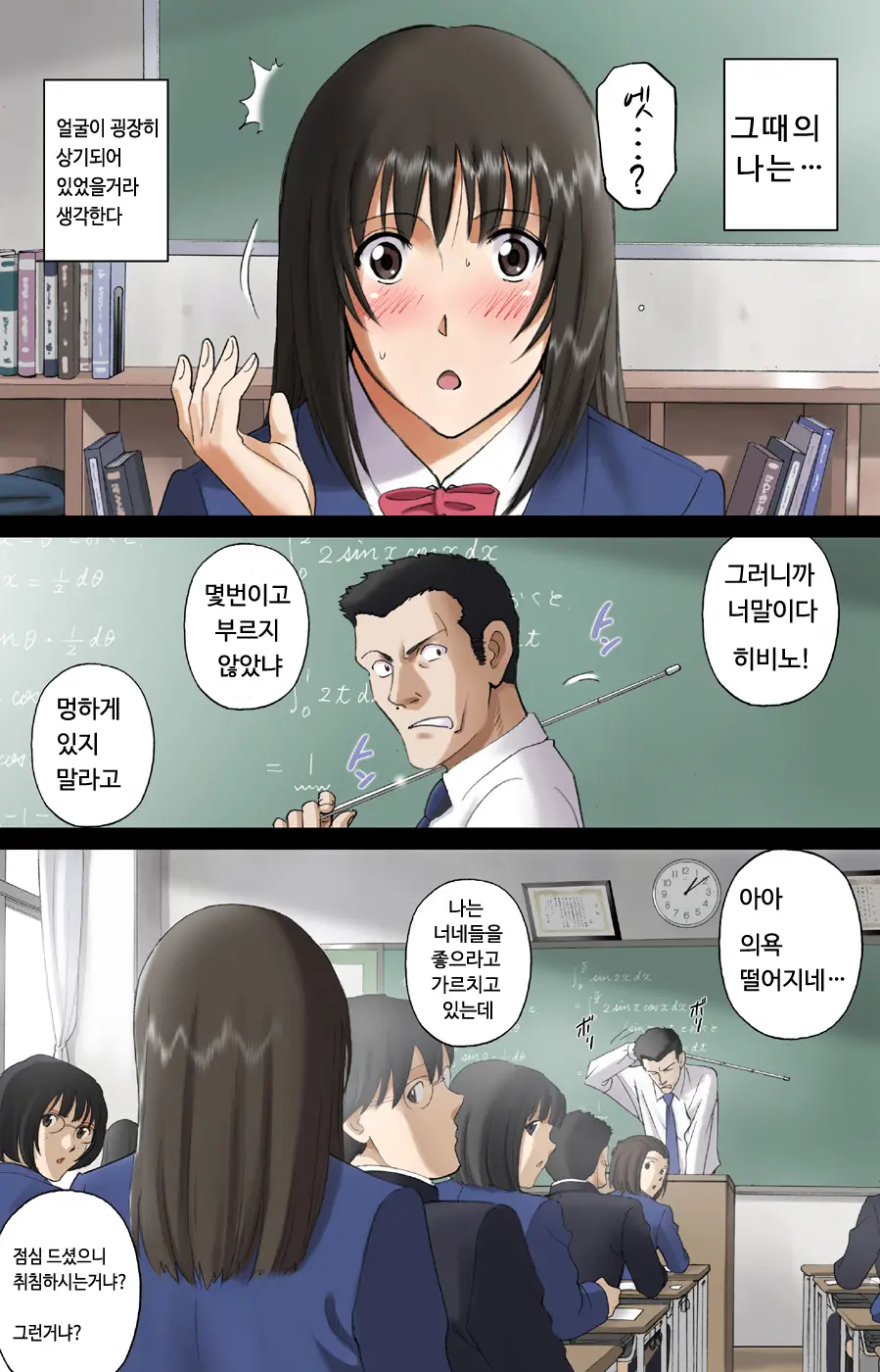 Roshutsu Otome Voice Comic "Kounai Zenra Wa Kousoku Ihan ~Hibino Miki~"