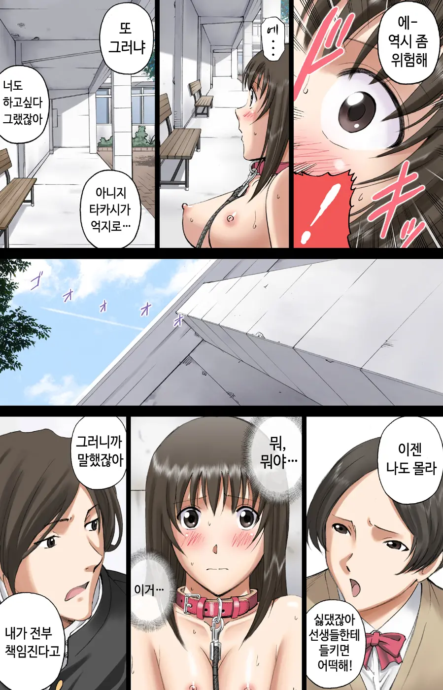 Roshutsu Otome Voice Comic "Kounai Zenra Wa Kousoku Ihan ~Hibino Miki~"