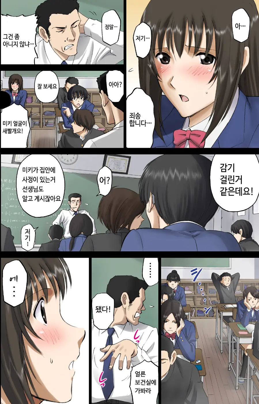 Roshutsu Otome Voice Comic "Kounai Zenra Wa Kousoku Ihan ~Hibino Miki~"